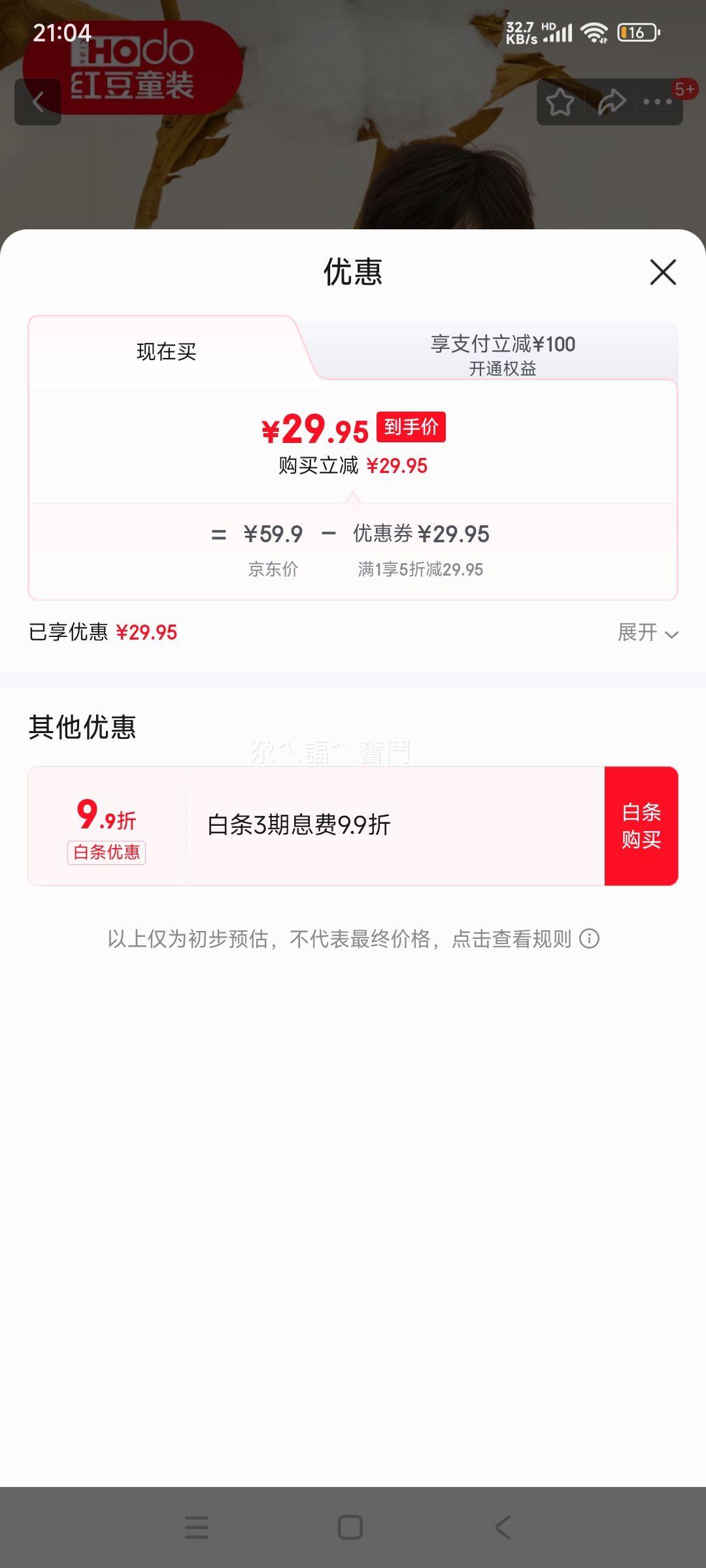 �춹 ��ͯ����������� �Ż�֤��