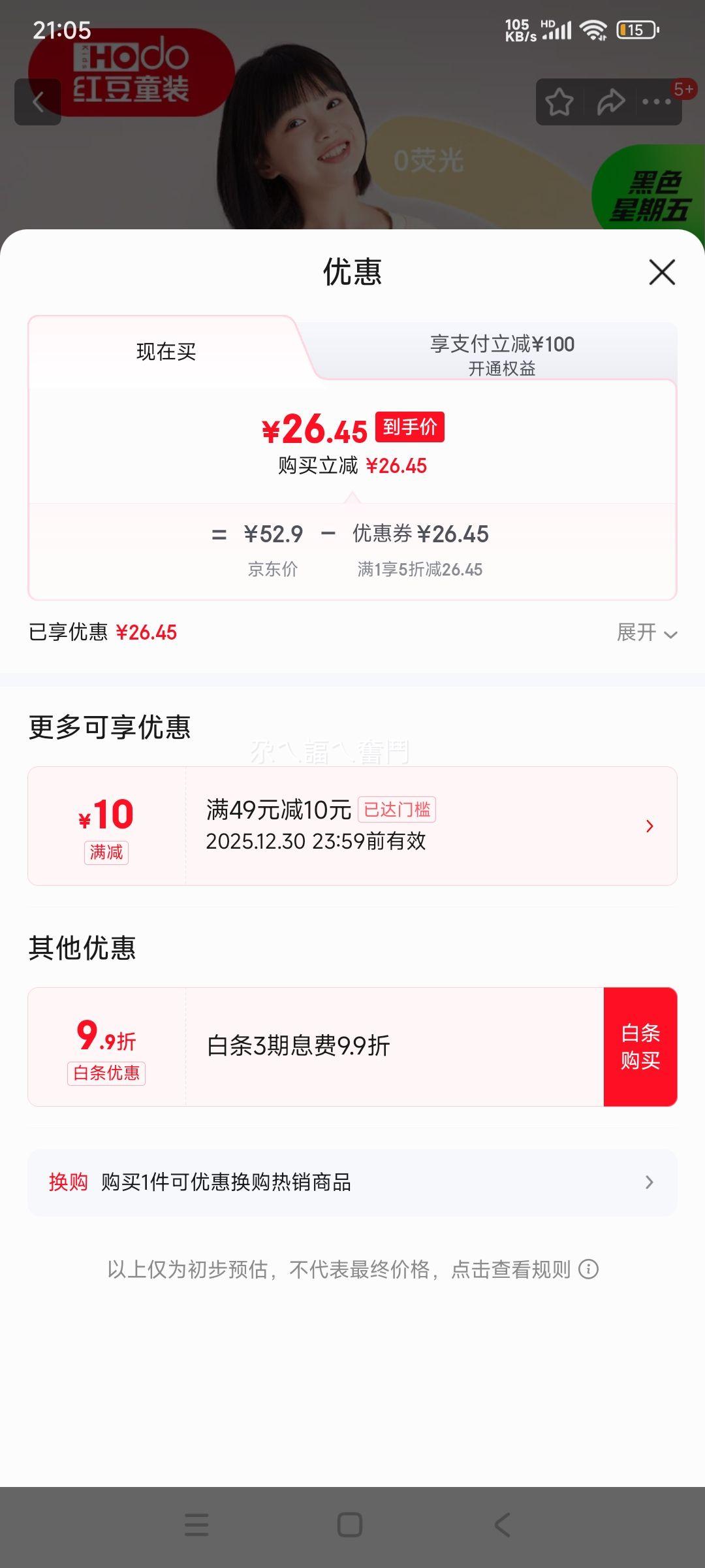 �춹 ��ͯ��ů����������� ѧ�������ë��װ �Ż�֤��