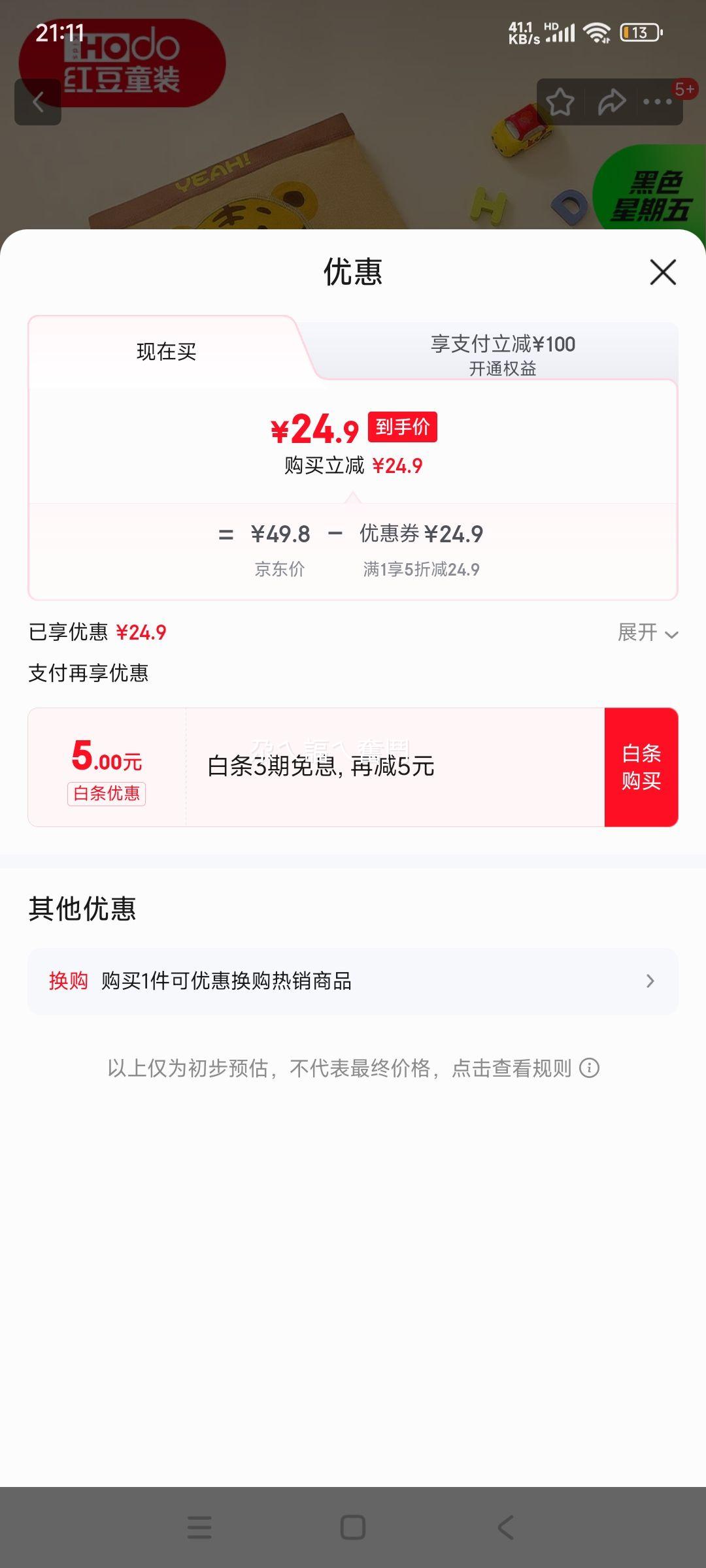 �춹 ��ͯ�ڿ�2��װ ��ͨӡ��Ī���������Ľ�ƽ�Ƕ̿��Ż�֤��