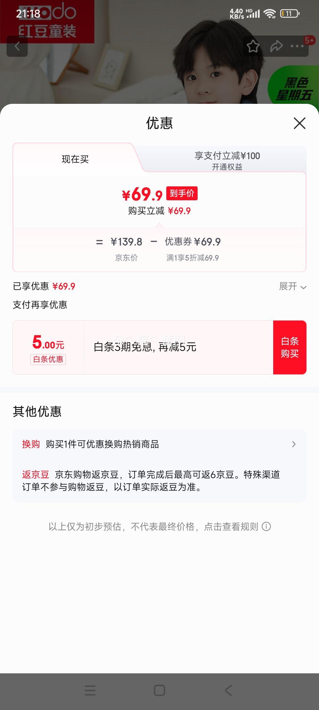 �춹 ��ͯ������˯����װ H3J3508���� 150 �Ӻ��Χ��ɺ���޼Ҿӷ��Ż�֤��