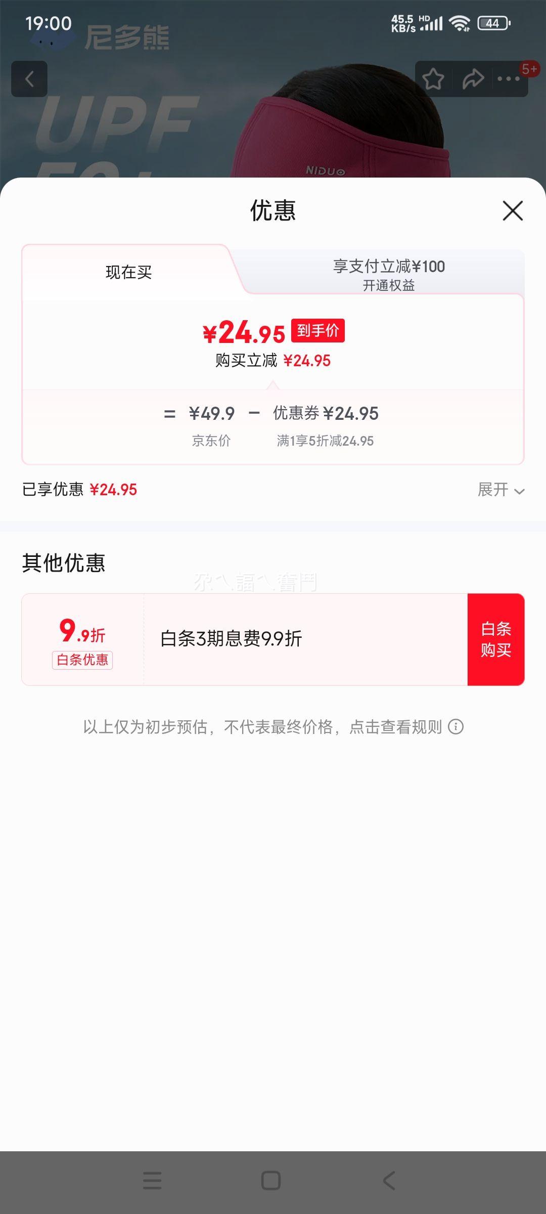 ����� ��ͯ�ն�ñ����ñ MSS2547õ���Ż�֤��