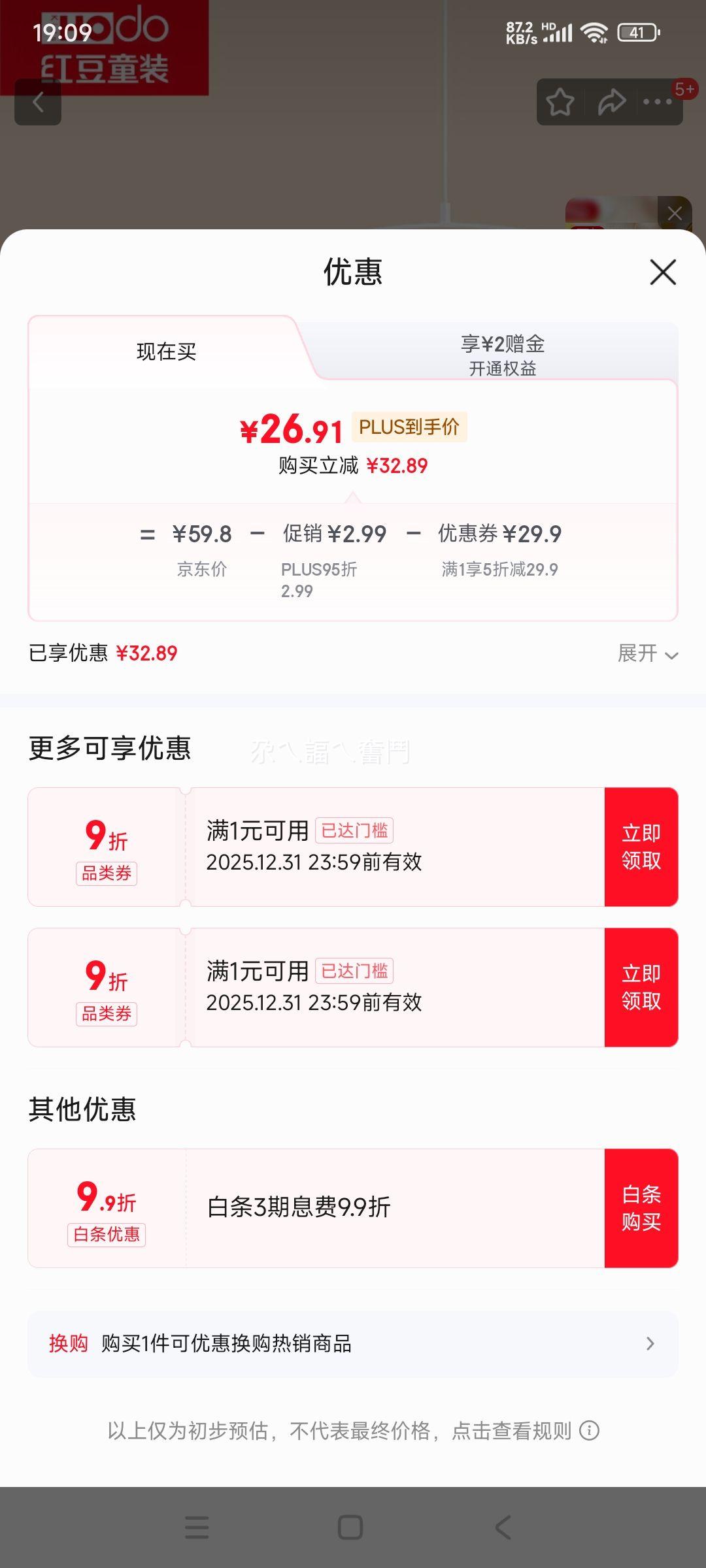 �춹 ��ͯ�ڿ� ��Ůͯ�д�ͯ Ī����ƽ�Ƕ̿� A�࿹���� �Ż�֤��