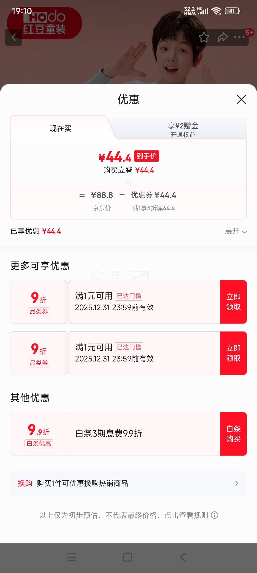 �춹 ��ͯ��ů������װ H4Y2401 ǳ�� �Ż�֤��