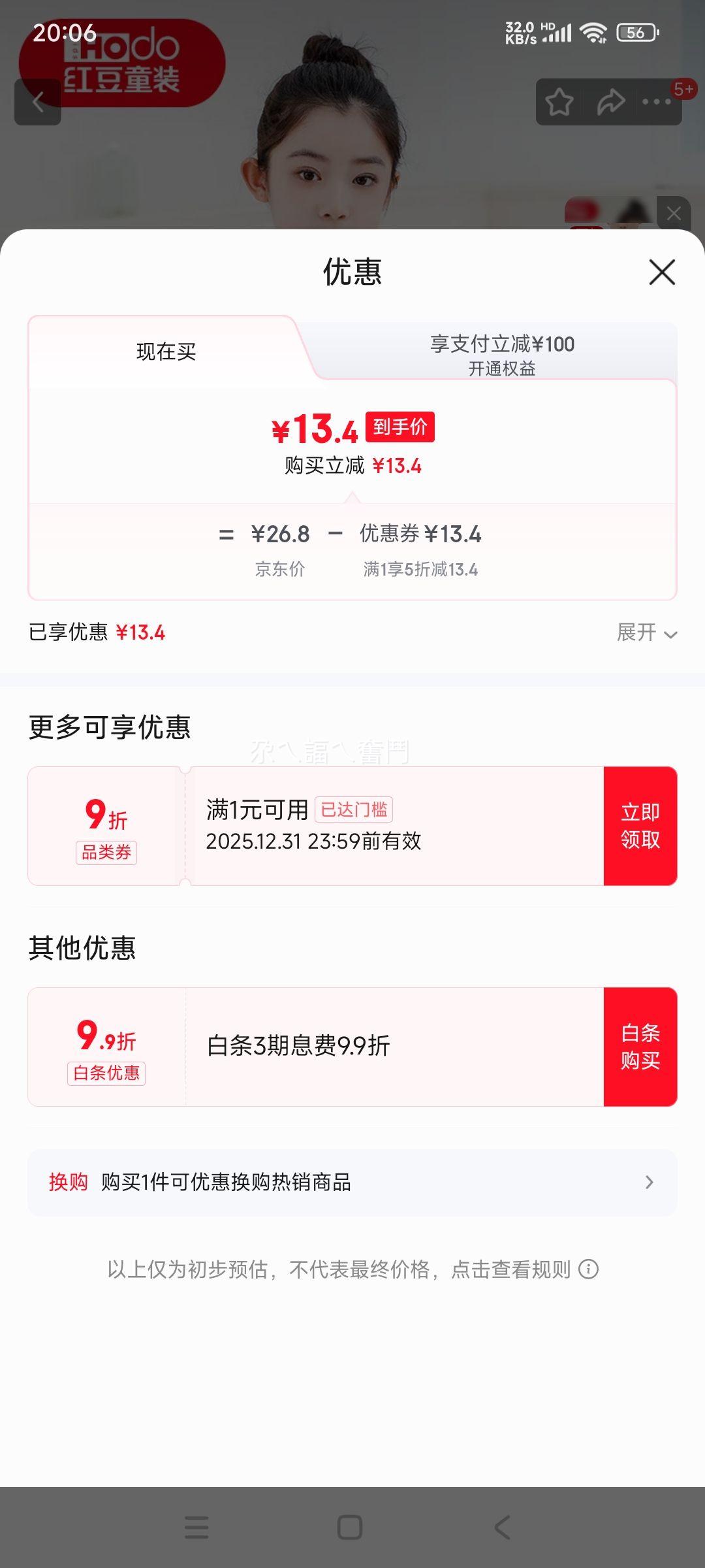 �춹 Ůͯ�������� H5B3006 ��ɫ �Ż�֤��