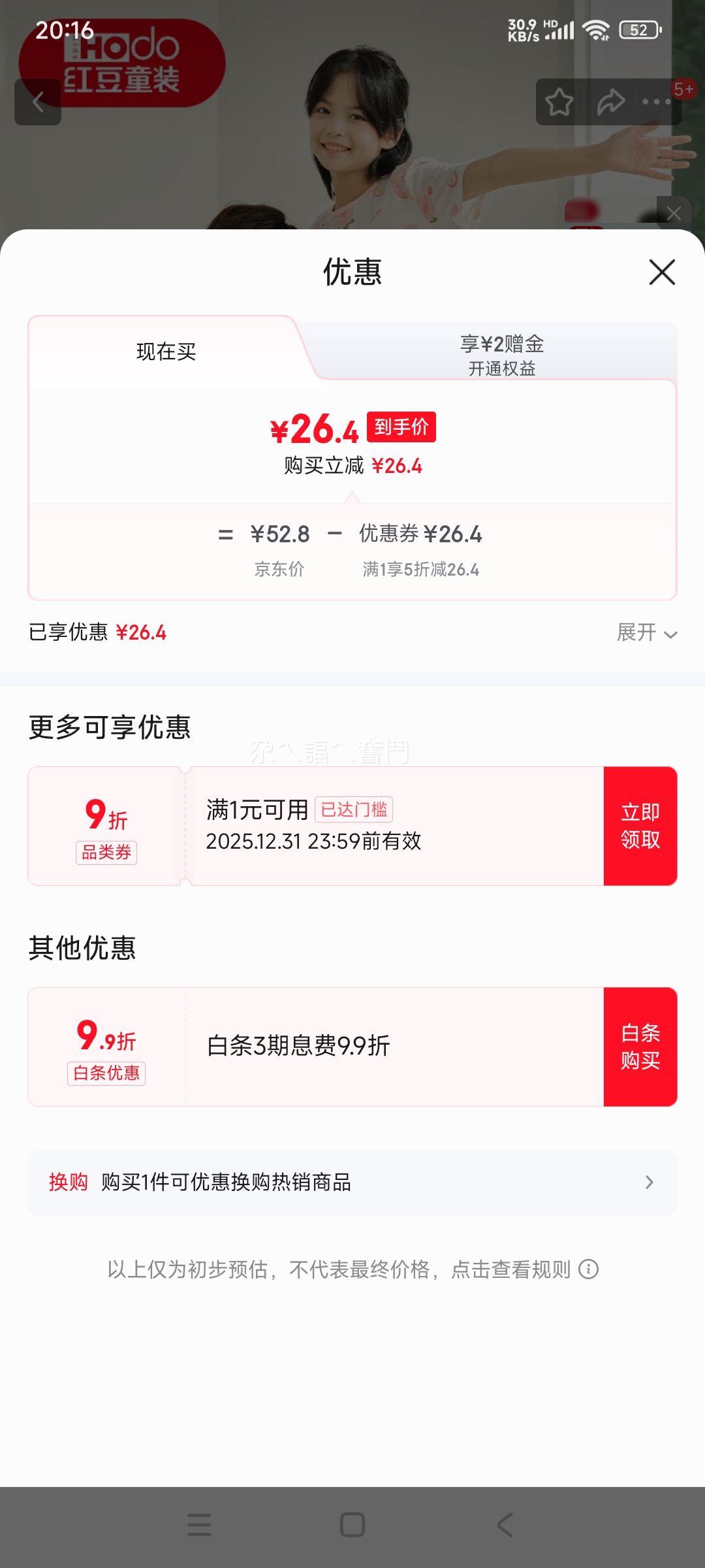 �춹 ��ͯ˯�´��޼Ҿӷ�������װ �Ż�֤��