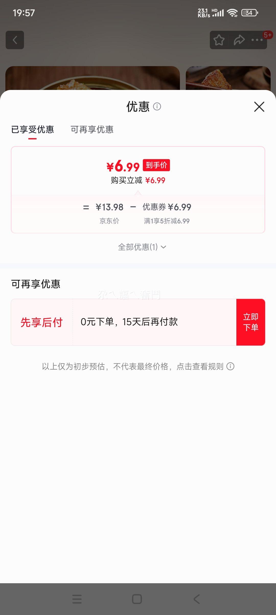 ������㼴ʳС���ʹ�ͷ �������� 2�ޣ�����1+����1���Ż�֤��