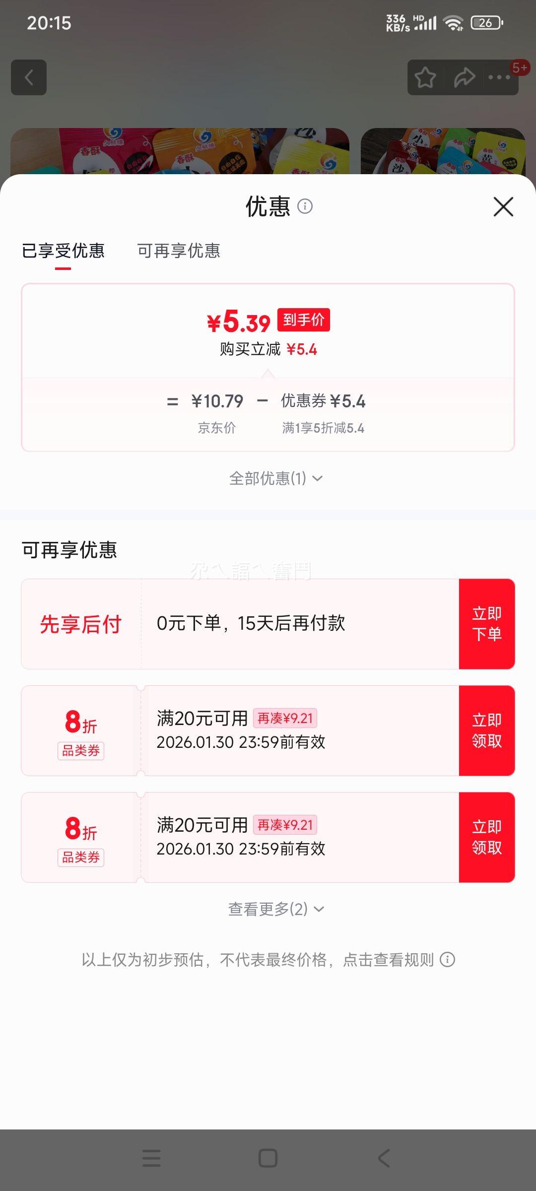 ��ʳС�����к�ζˮ�� �����ӷ�ζ 7�ֺ��ʻ�� 20g/��*7���Ż�֤��