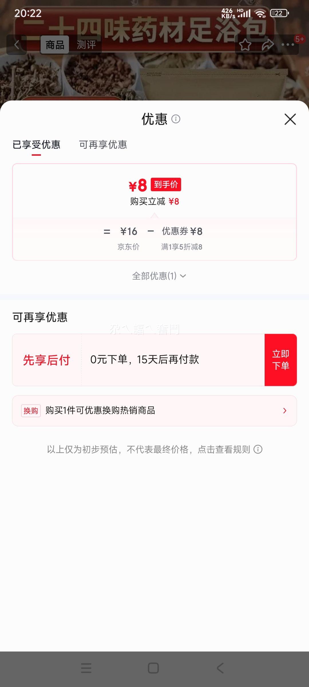 ��ʮ��ζ��ԡ���ݽ�ҩ�� ���ݰ�Ҷ �ȥʪ��˯���Ŷ� �Ż�֤��