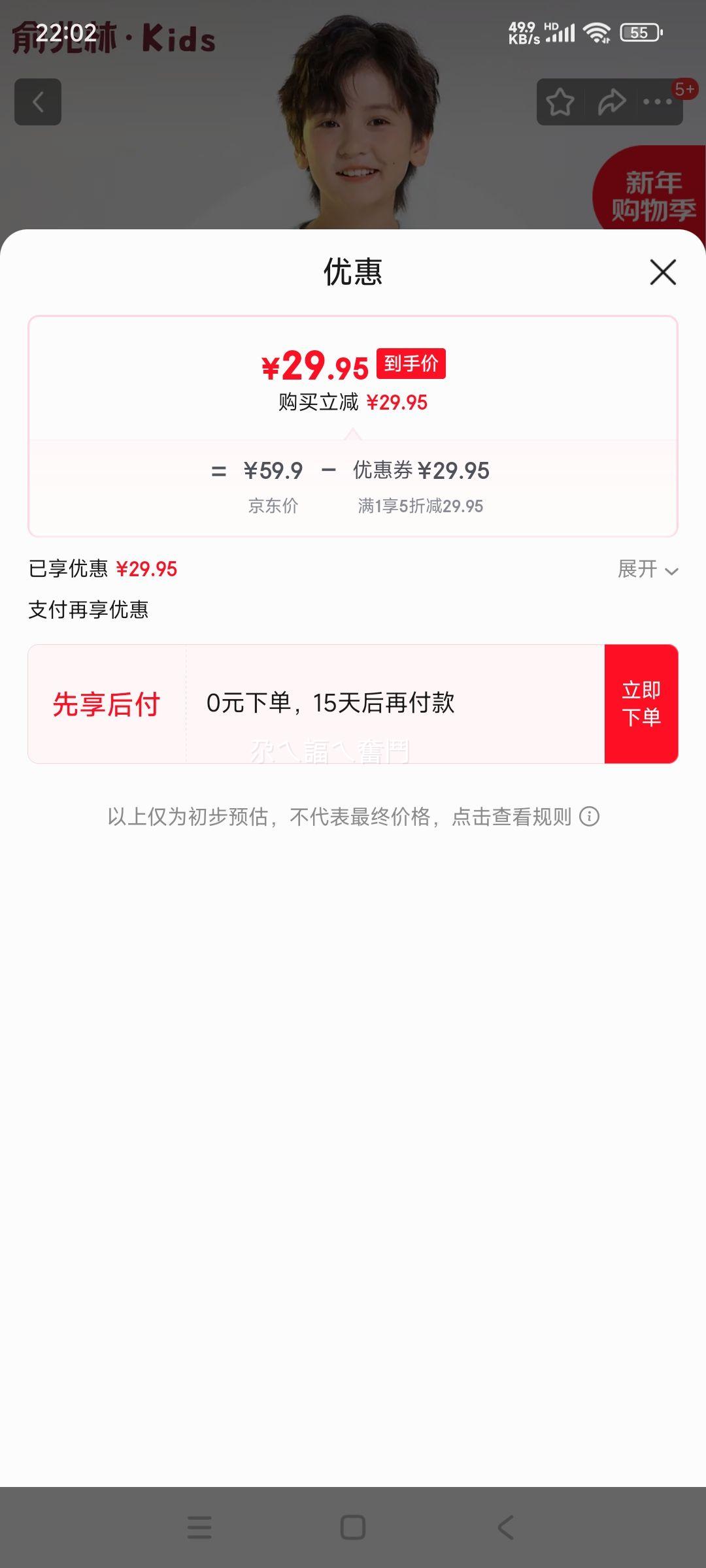 ������ ��ͯ��ů������װ �ﶬ�¿� ǳ�� �Ż�֤��