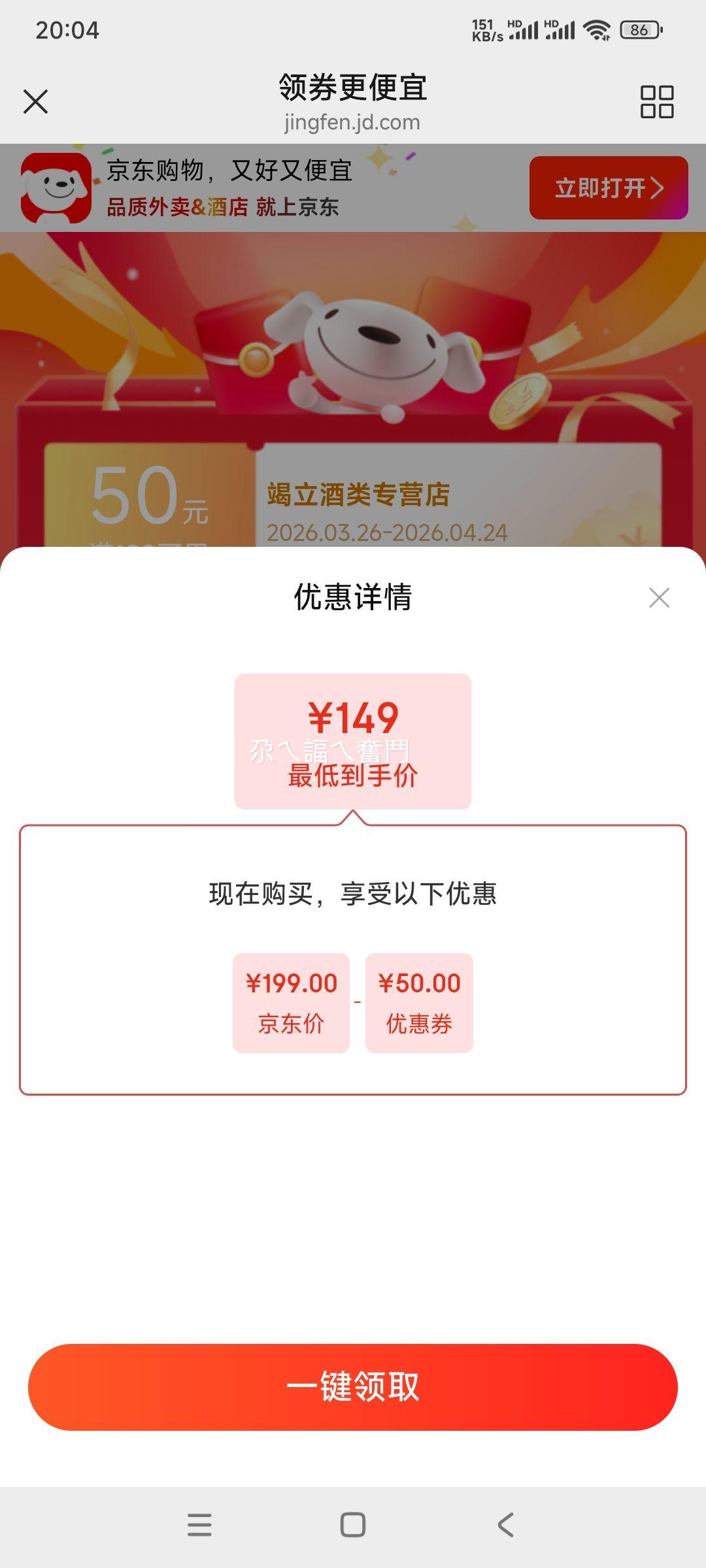 �ƺ�¥���� ���临�̰� 53�������Ͱ׾� 500mL��2ƿ ���������Ż�֤��