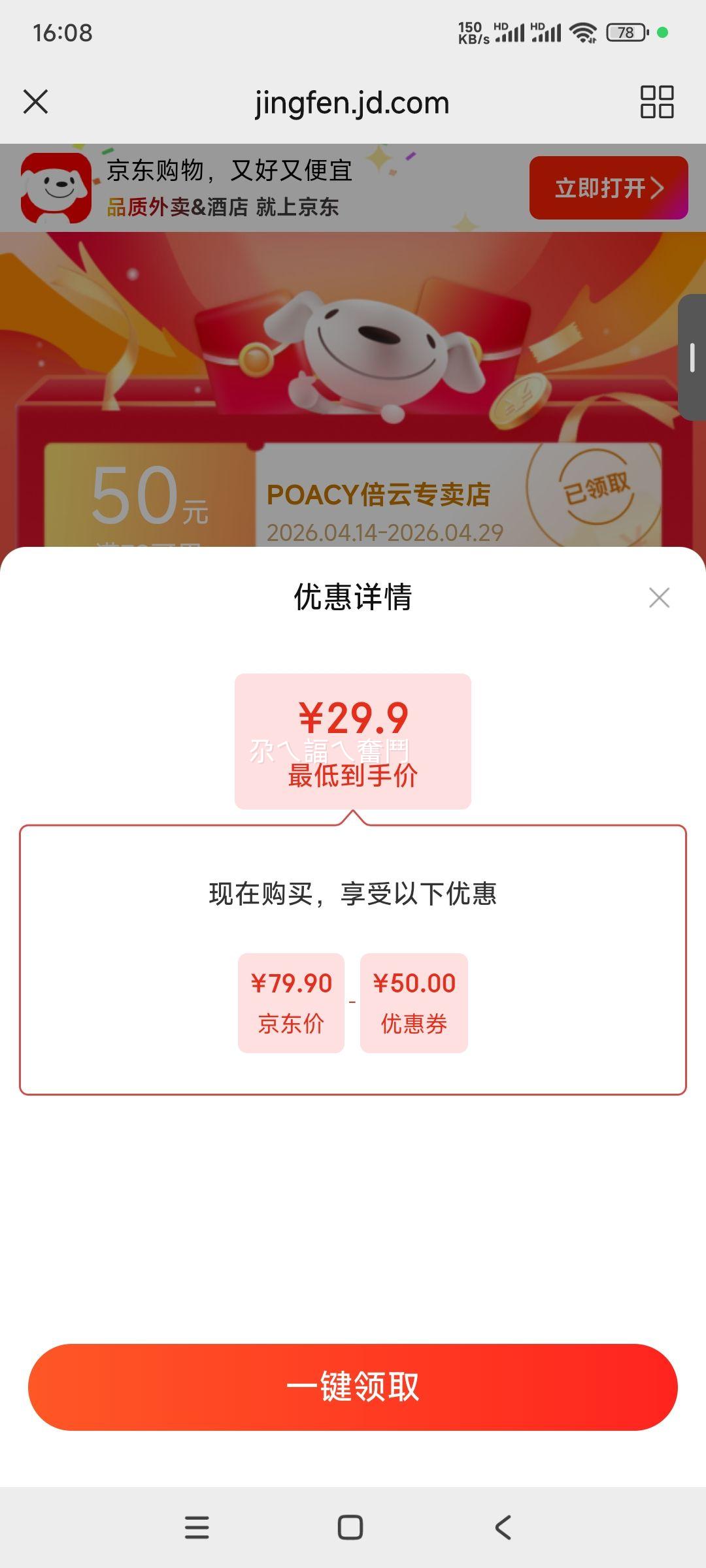 POACY ��ʿ��ţƤ�������� ��8��ɫ 115cm ����35-37�Ż�֤��