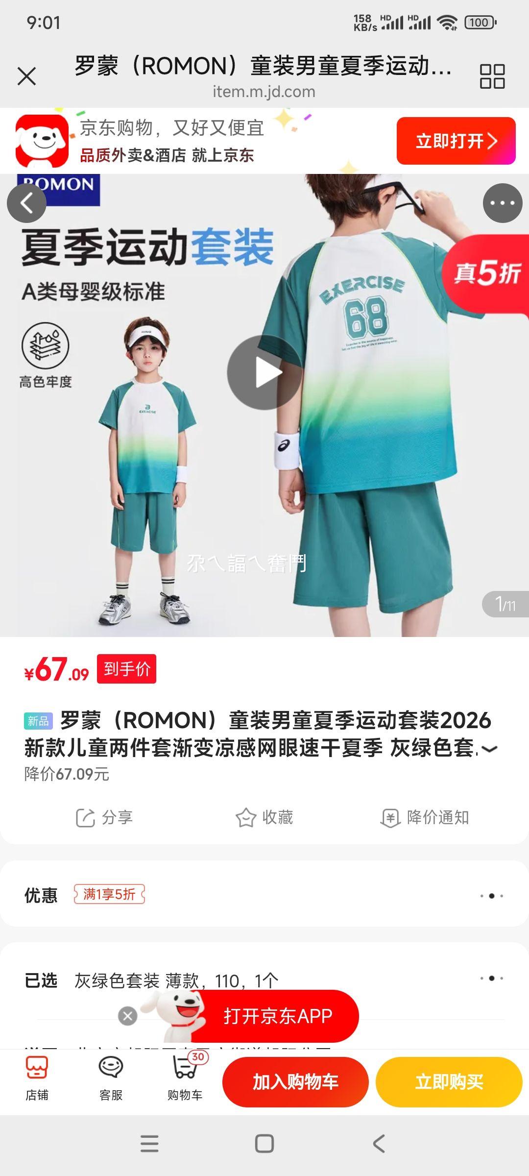 ���� ͯװ��ͯ�ļ��˶���װ �Ż�֤��