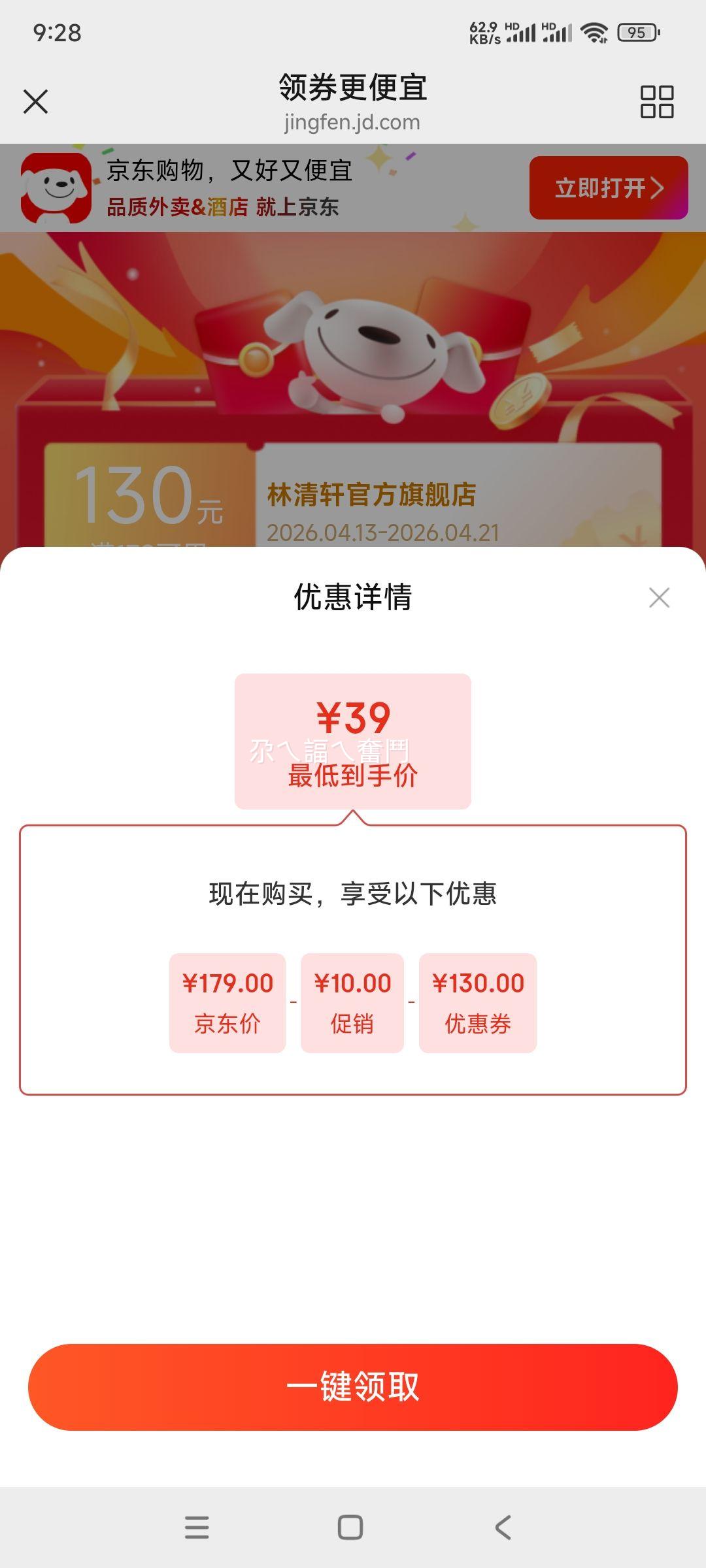 ������ ɽ�軨���ս���¶ ��������� 120g�Ż�֤��