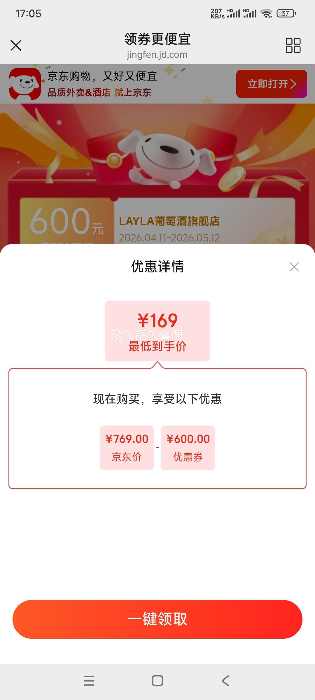 LAYLA �������� AOP�����ٸɺ����Ѿ� 14�� 750ml��6֧ ���װ�Ż�֤��