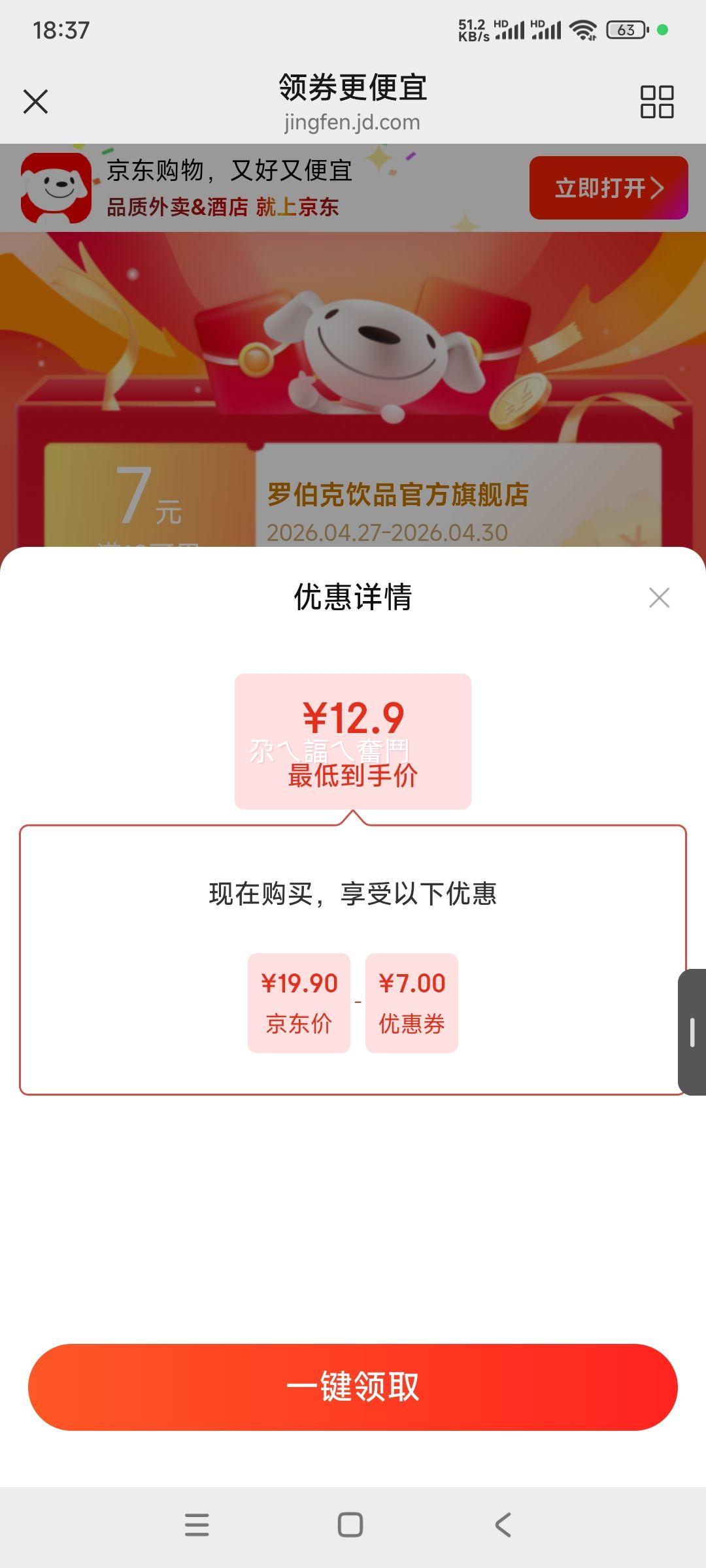 �޲��� ��������ʽ�ڿ��� 245ml*6ƿ 0֬��������ʽ�迧�Ż�֤��