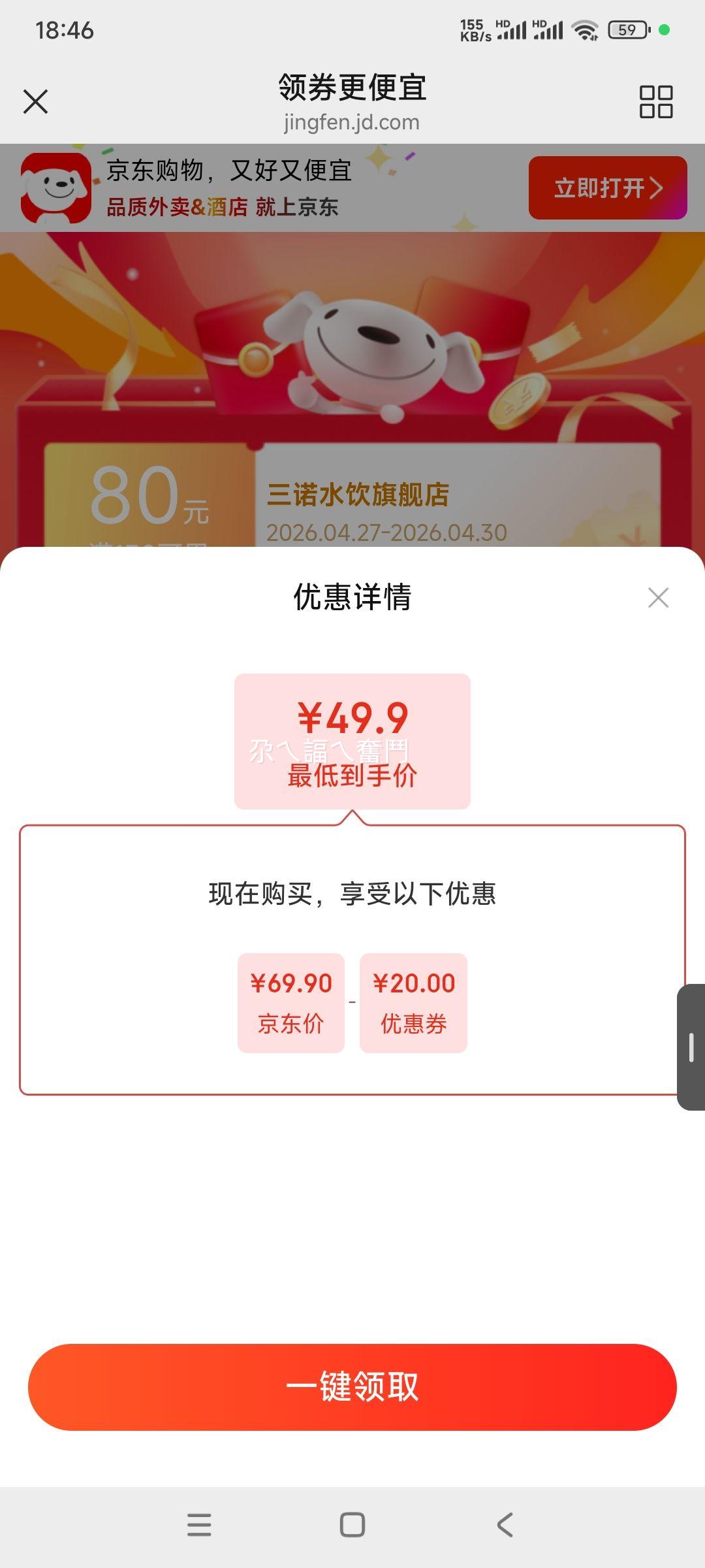 ��ŵ ��ζ�ػƲ��� 0��0�� 450ml*6ƿ �ݱ������Ż�֤��