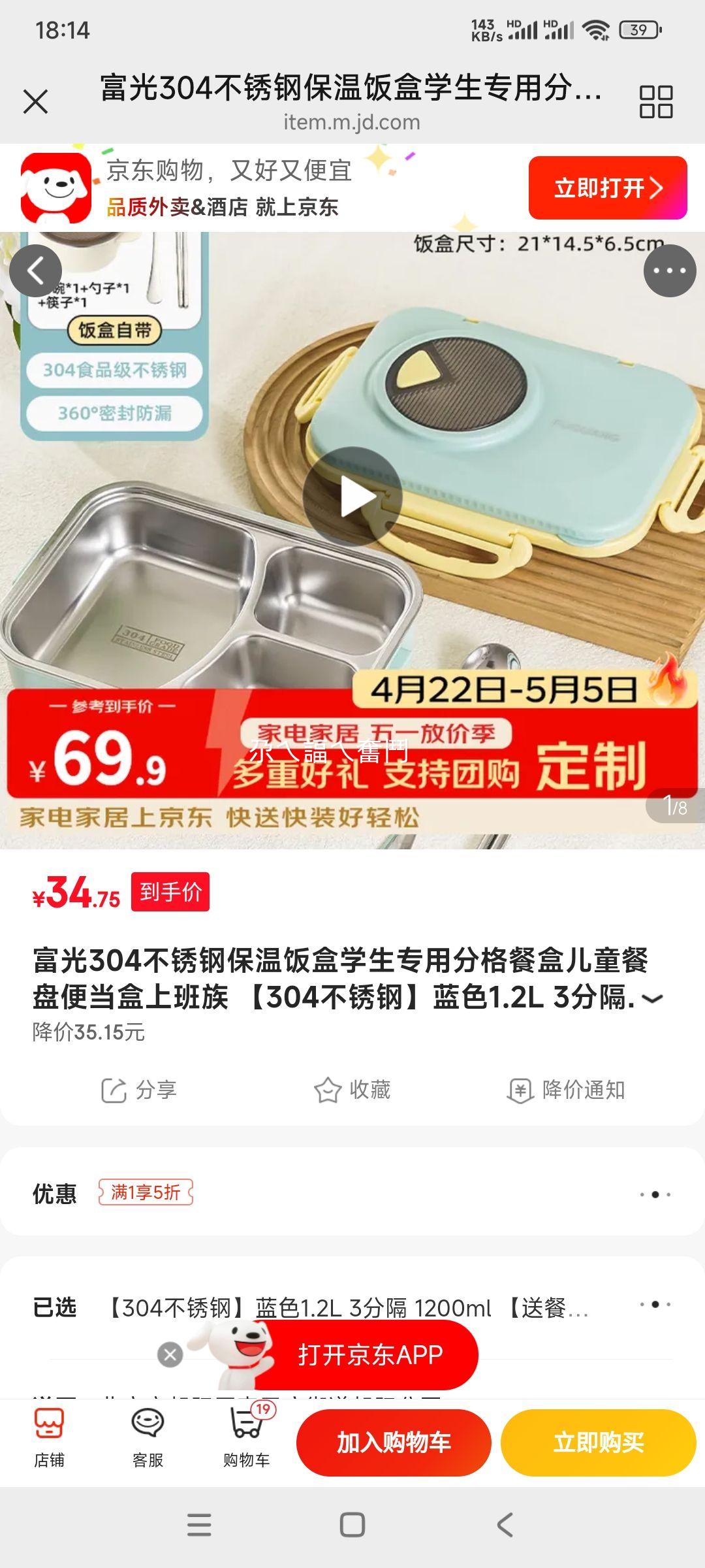 ���� 304����ֱ��·��� 1.2L 3�ָ� ��ɫ �Ͳ;���ֽ�Ż�֤��
