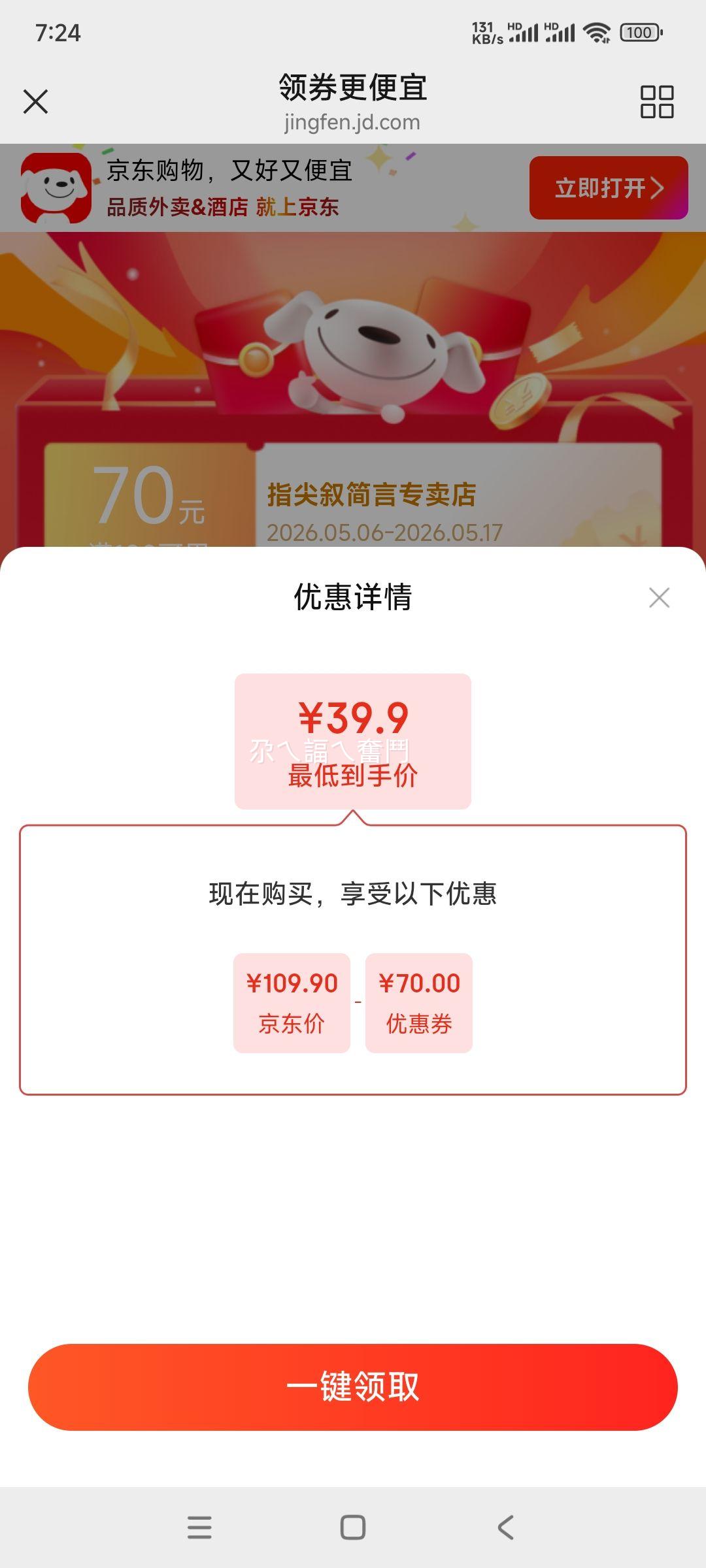 �����ײ� 2019������ü��� 300g*1�� ��ɽ��Ҷ �칫�ҿ������Ż�֤��