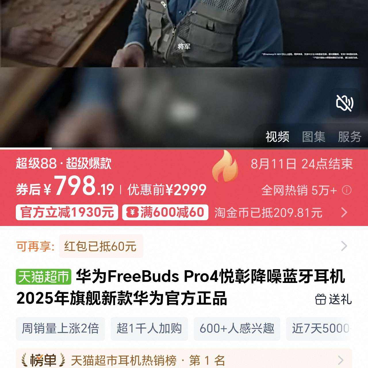 ΪFreeBuds Pro 4772.98