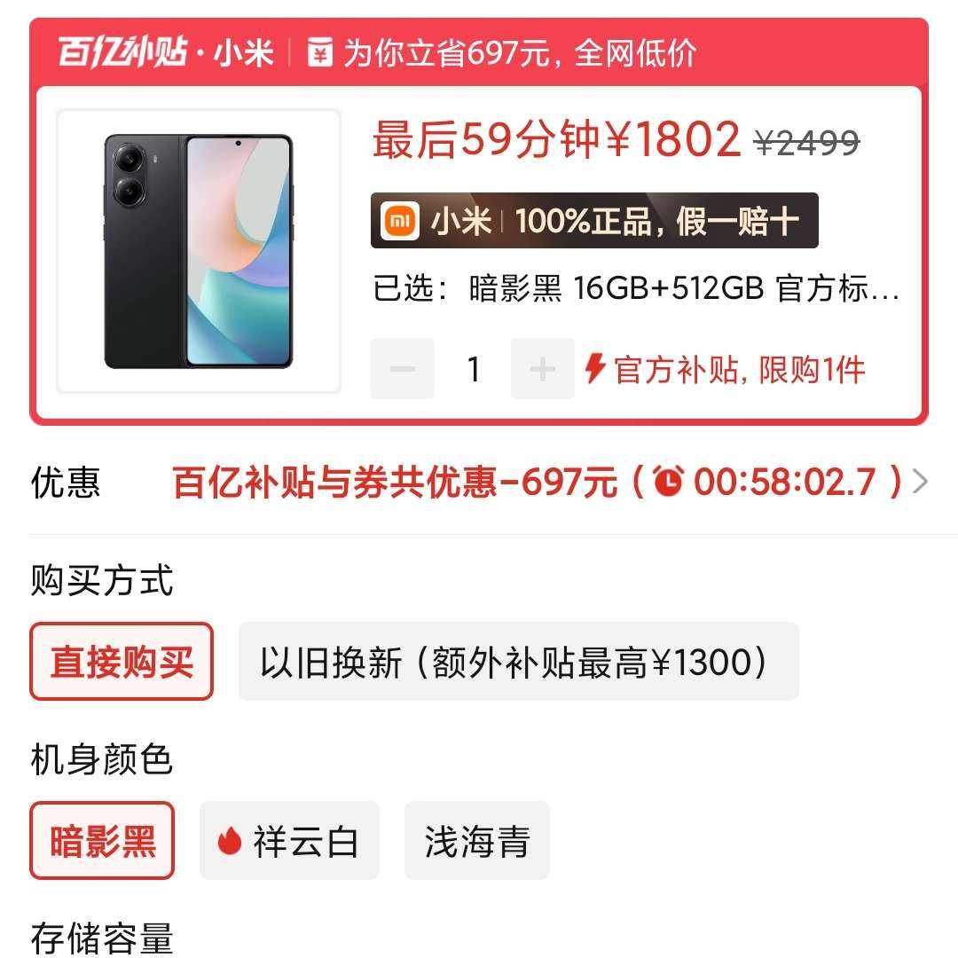 ˳ʡС REDMI Turbo4  16+512   1802Ԫ pddּۺɫ۸1802ԪͼۣĿ