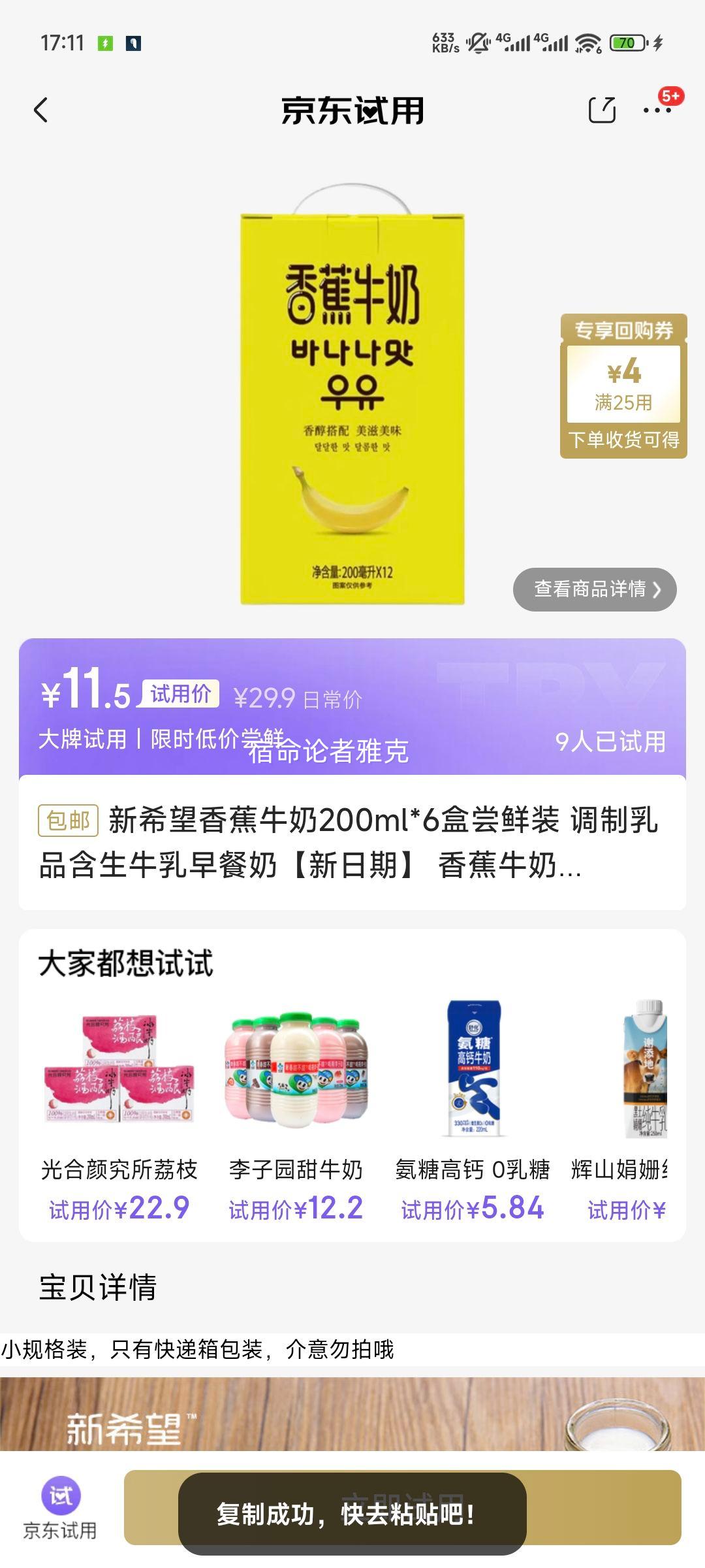 ��ϣ�� �㽶ţ�� ţ�� 200ml 6���Ż�֤��