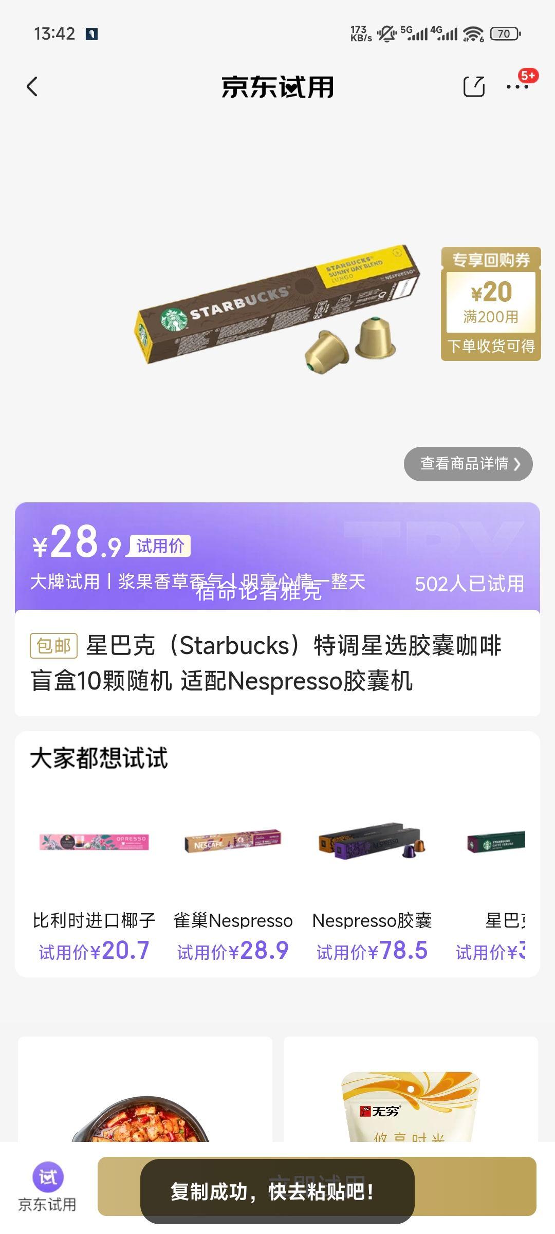 �ǰͿˣ�Starbucks����ʿԭװ���ڽ��ҿ��� �����ۺϺ決10��װ ��Ⱥ決�Ż�֤��