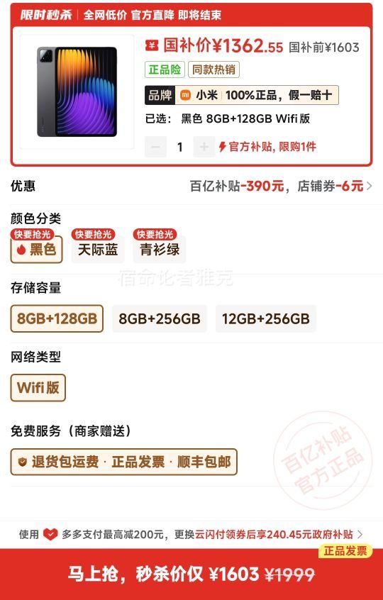 ����������15%��С��ƽ��7 11.2Ӣ�� ����7+�������Ż�֤��