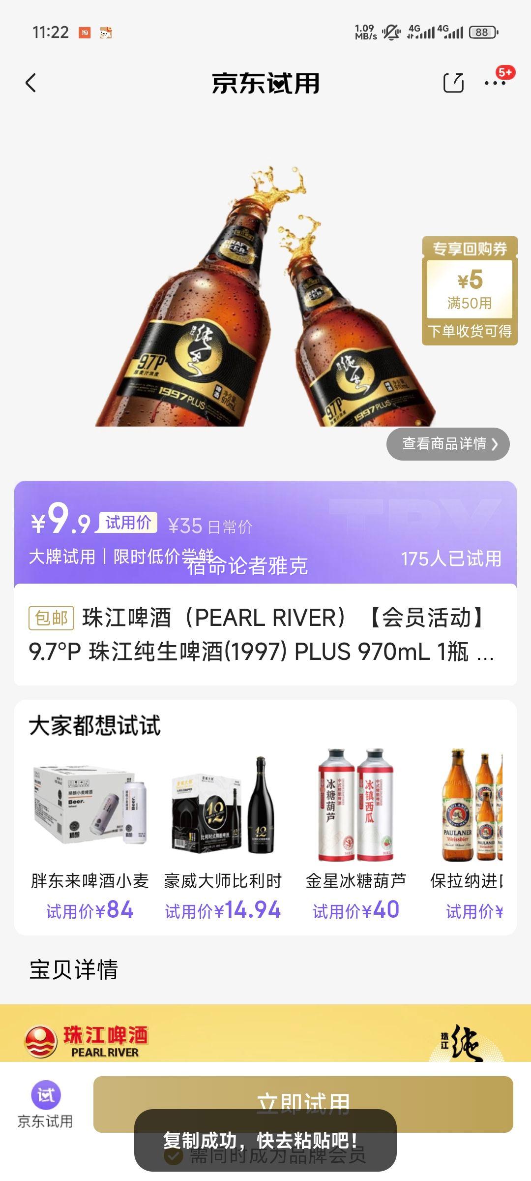 齭ơƣPEARL RIVERԱ9.7P 齭ơ(1997) PLUS 970mL 1ƿ ƿװŻ֤