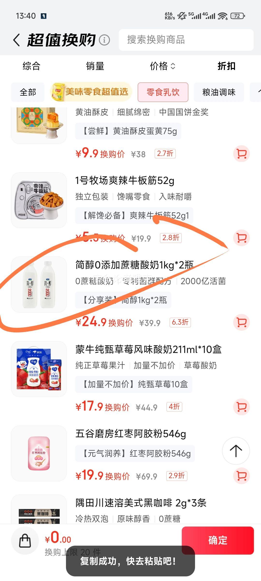 ֱ0 ζ 1kg*2ƿ Դͷֱ Ż֤