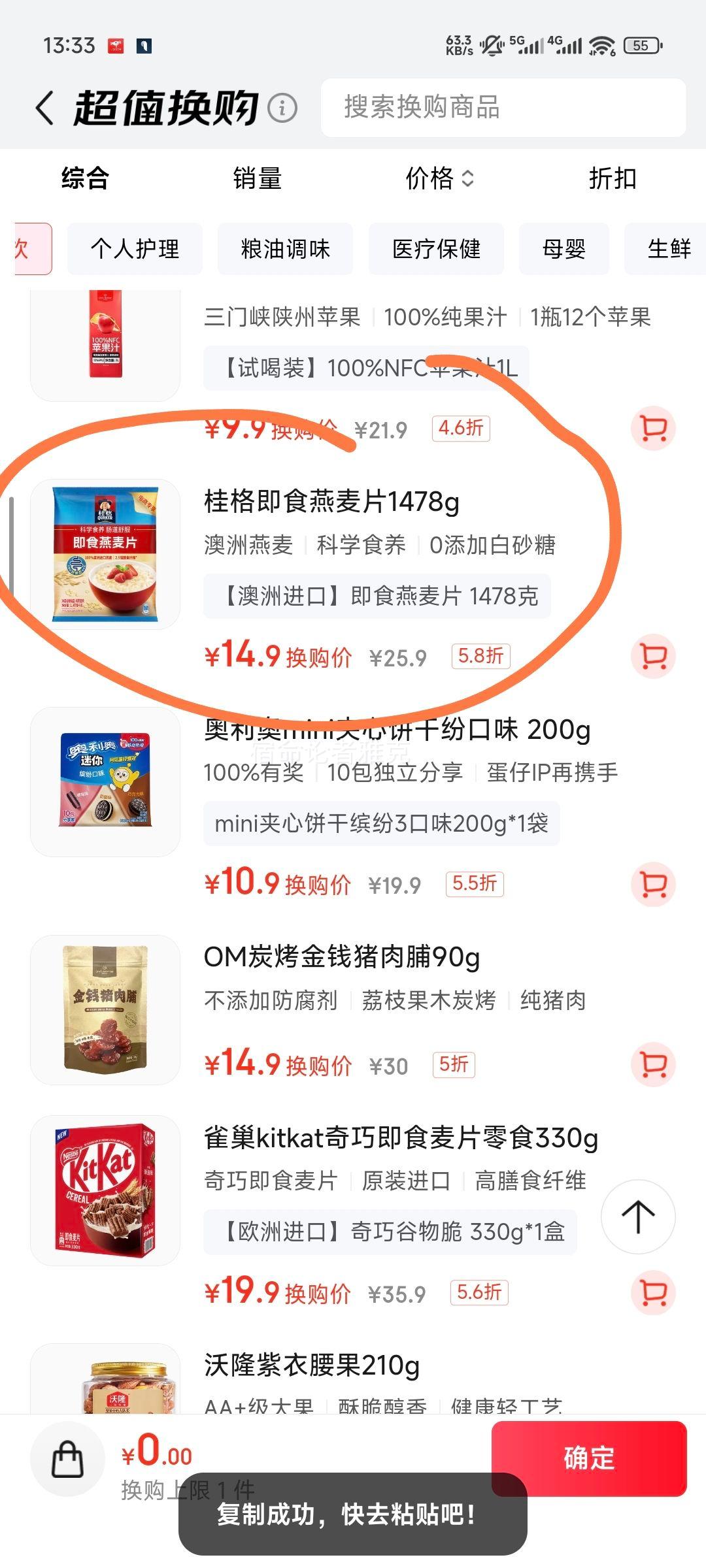 QUAKERʳƬ1478 Ӫ ʳά ӰɰŻ֤