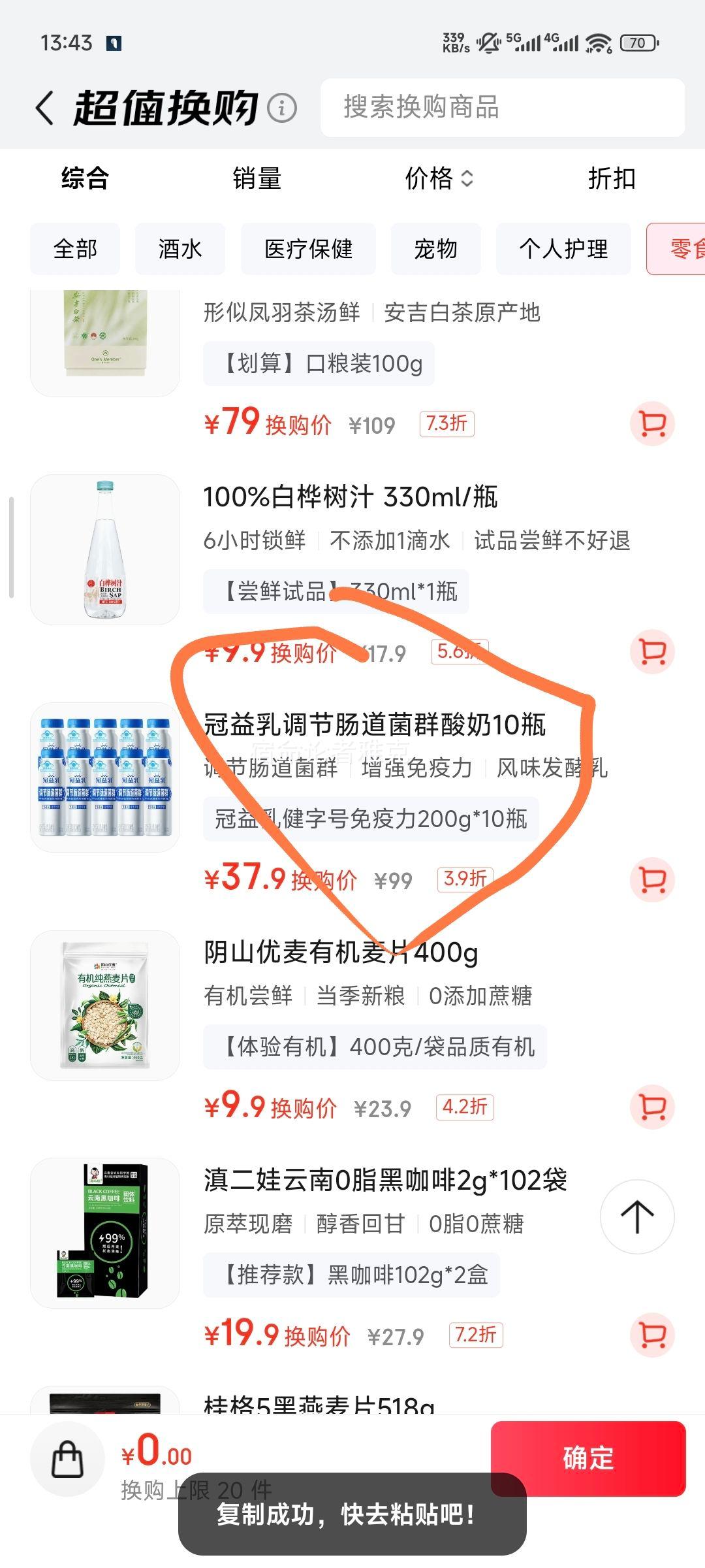 ţMENGNIU齡ֺԭζζPETƿ200g10ƿ ԴͷֱŻ֤