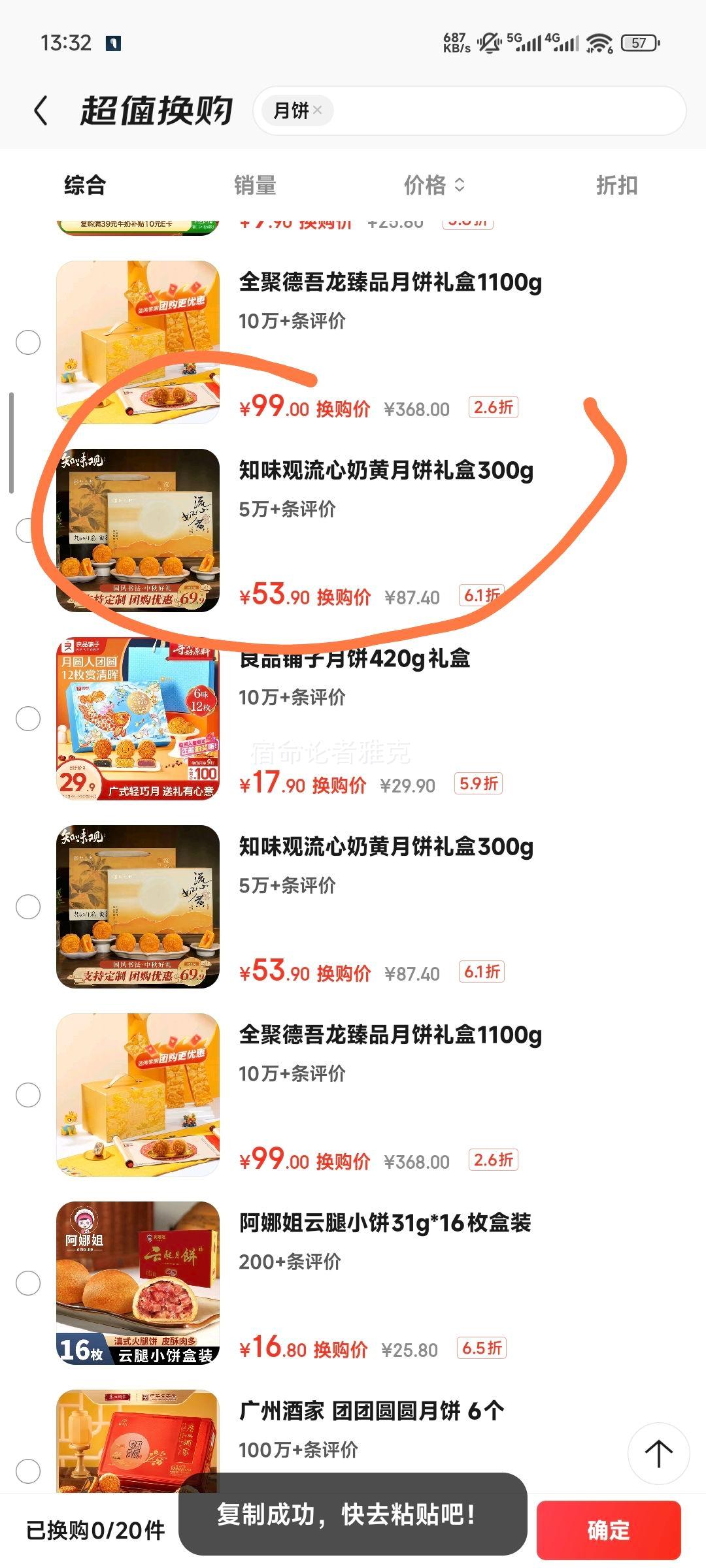 ֪ζ± Ʒ лֺ ʽ̻±300gŻ֤