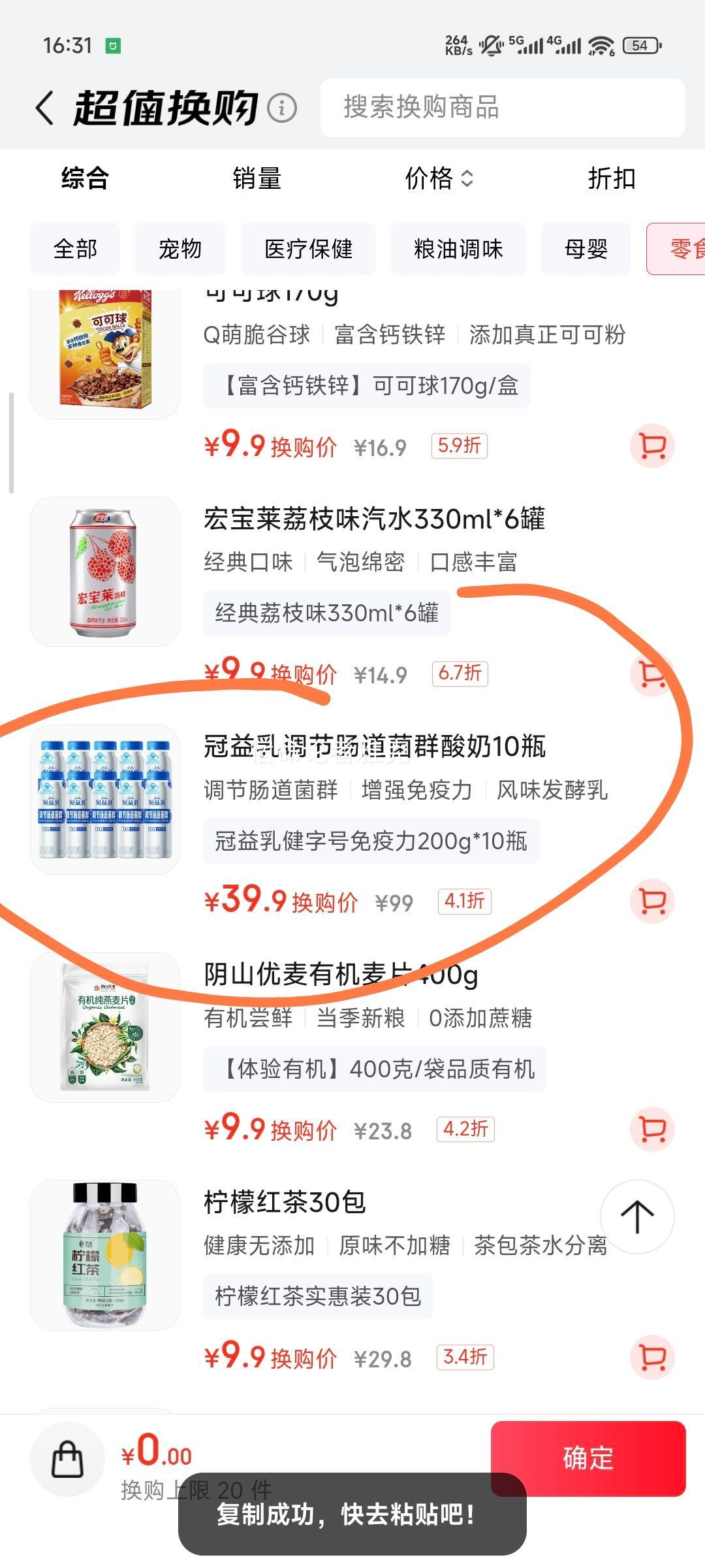 ţMENGNIU齡ֺԭζζPETƿ200g10ƿ ԴͷֱŻ֤