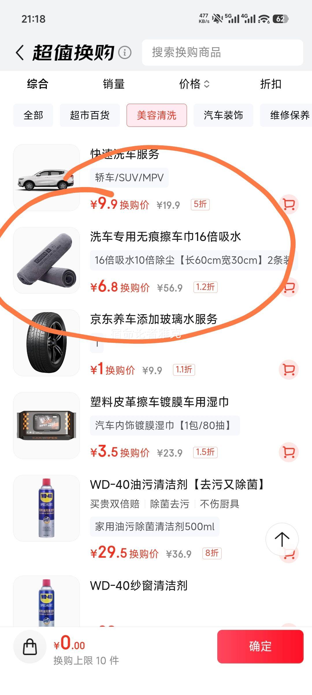 רë߼ϴרëӺǿˮë޺۲ 16ˮ1060cm30cm 2װŻ֤