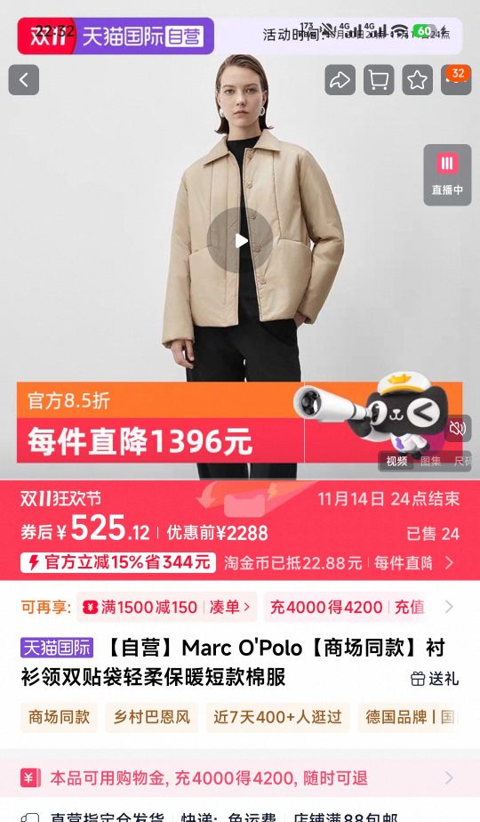 ����Ӫ��Marc O'Polo���̳�ͬ�������˫�������ᱣů�̿��޷��Ż�֤��