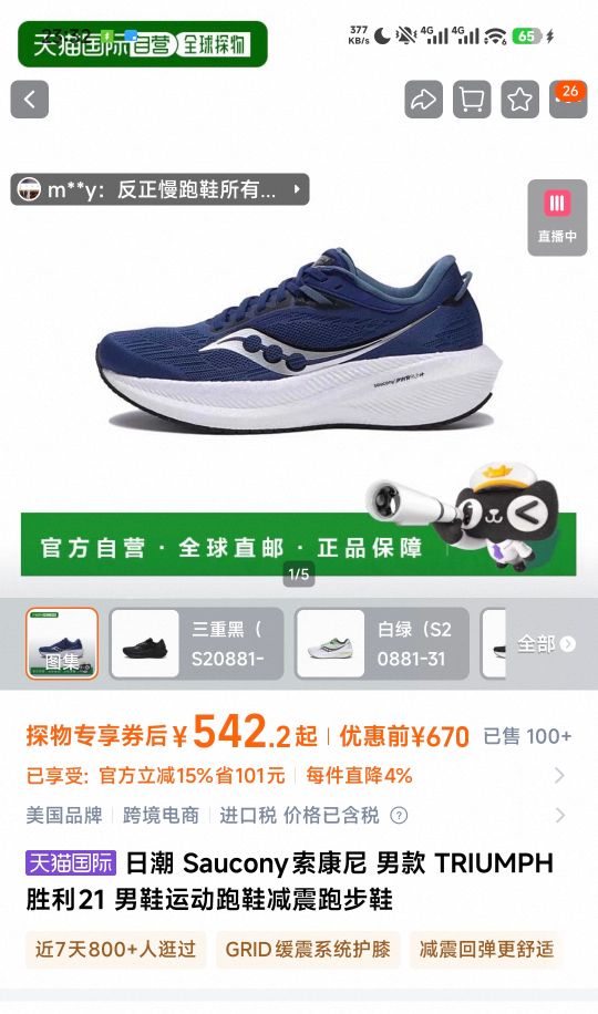 Saucony  TRIUMPHʤ21 п ܲЬ ˶Ь 1˫Ż֤