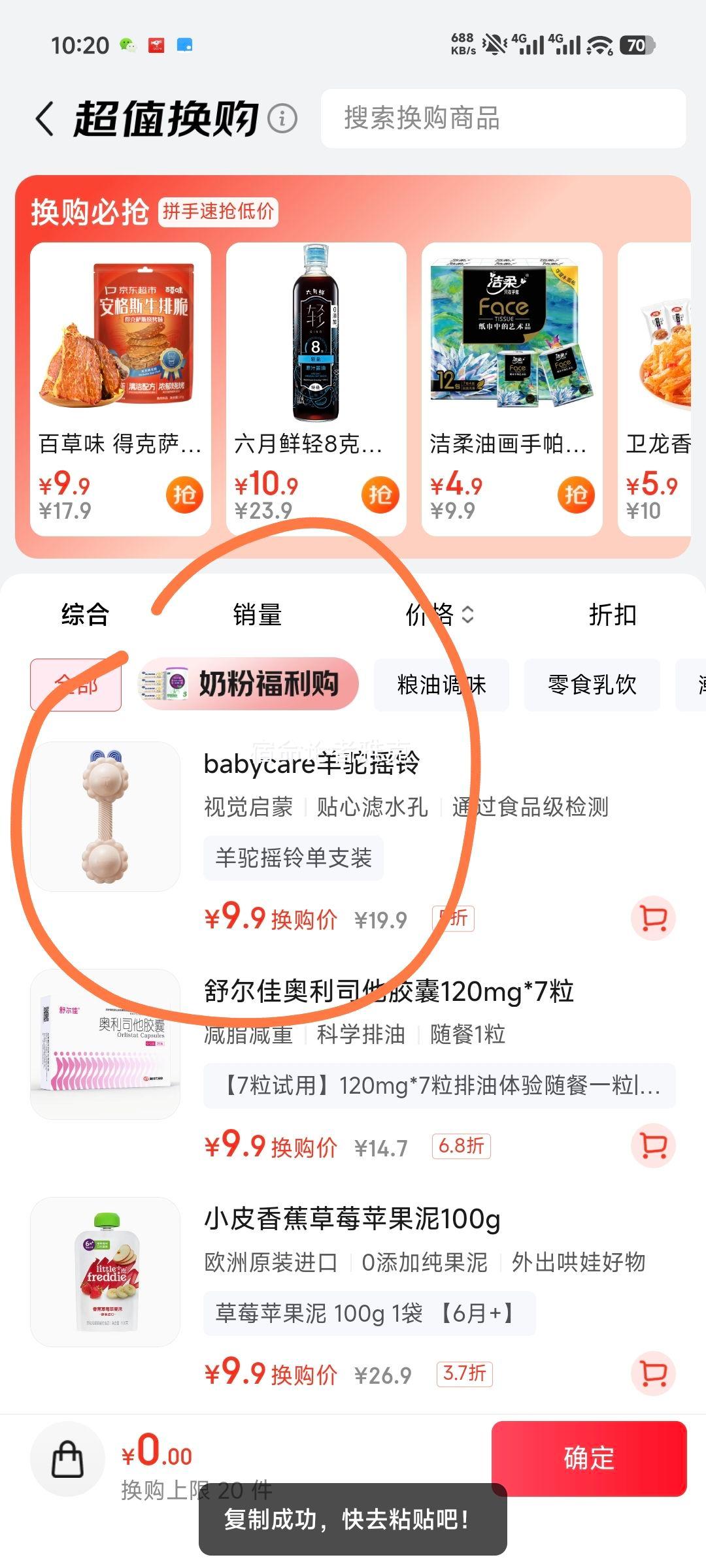 babycare ҡ尲 ȳտ 0-1ֽ ֻװŻ֤