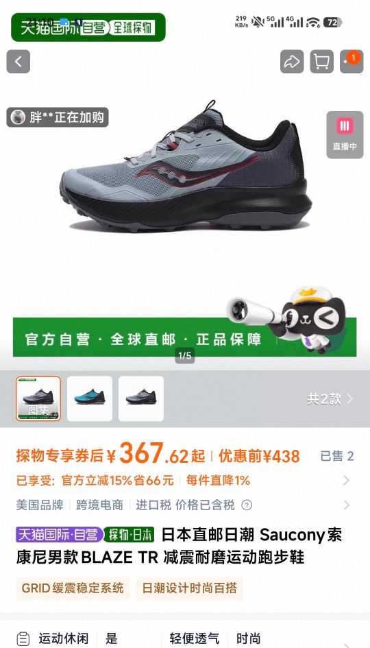 Saucony  BLAZE TR п ܲЬ ĥ ձֱŻ֤