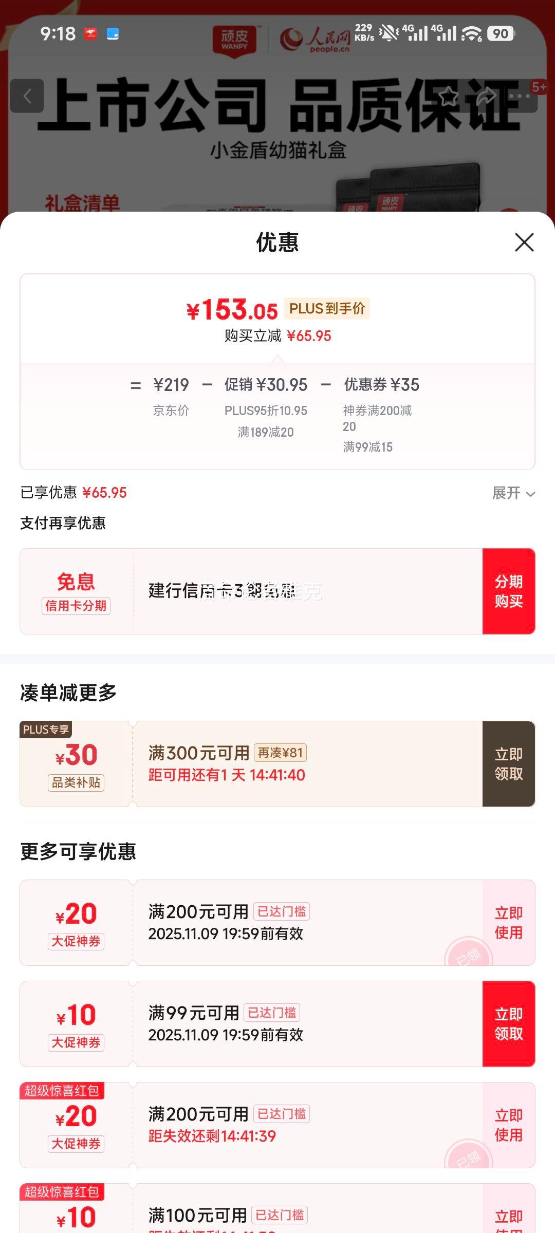 Ƥ Wanpy Сè 100%ȫ ʳͷ èʪ 1Ż֤