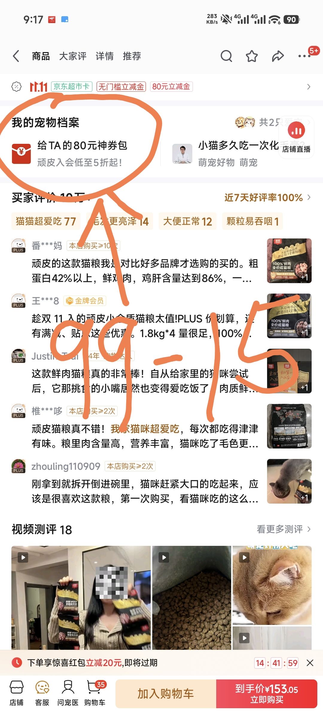 Ƥ Wanpy Сè 100%ȫ ʳͷ èʪ 1Ż֤