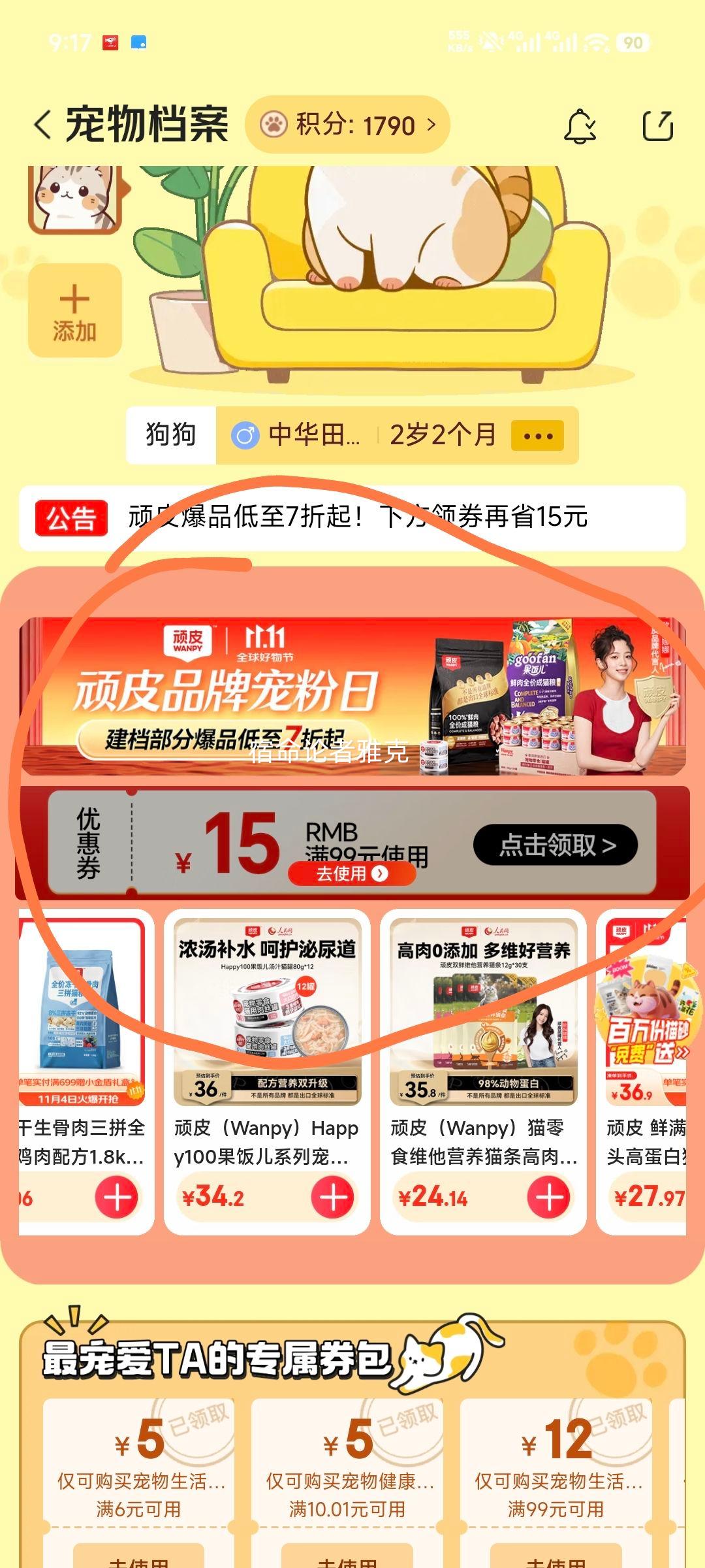 Ƥ Wanpy Сè 100%ȫ ʳͷ èʪ 1Ż֤