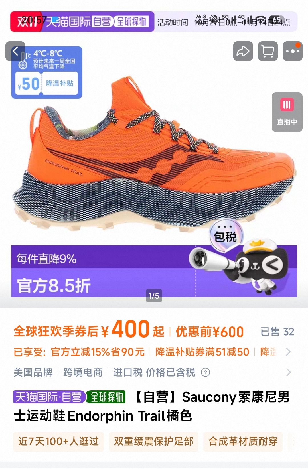 Saucony  ʿ˶Ь Endorphin Trail ɫ 1˫Ż֤
