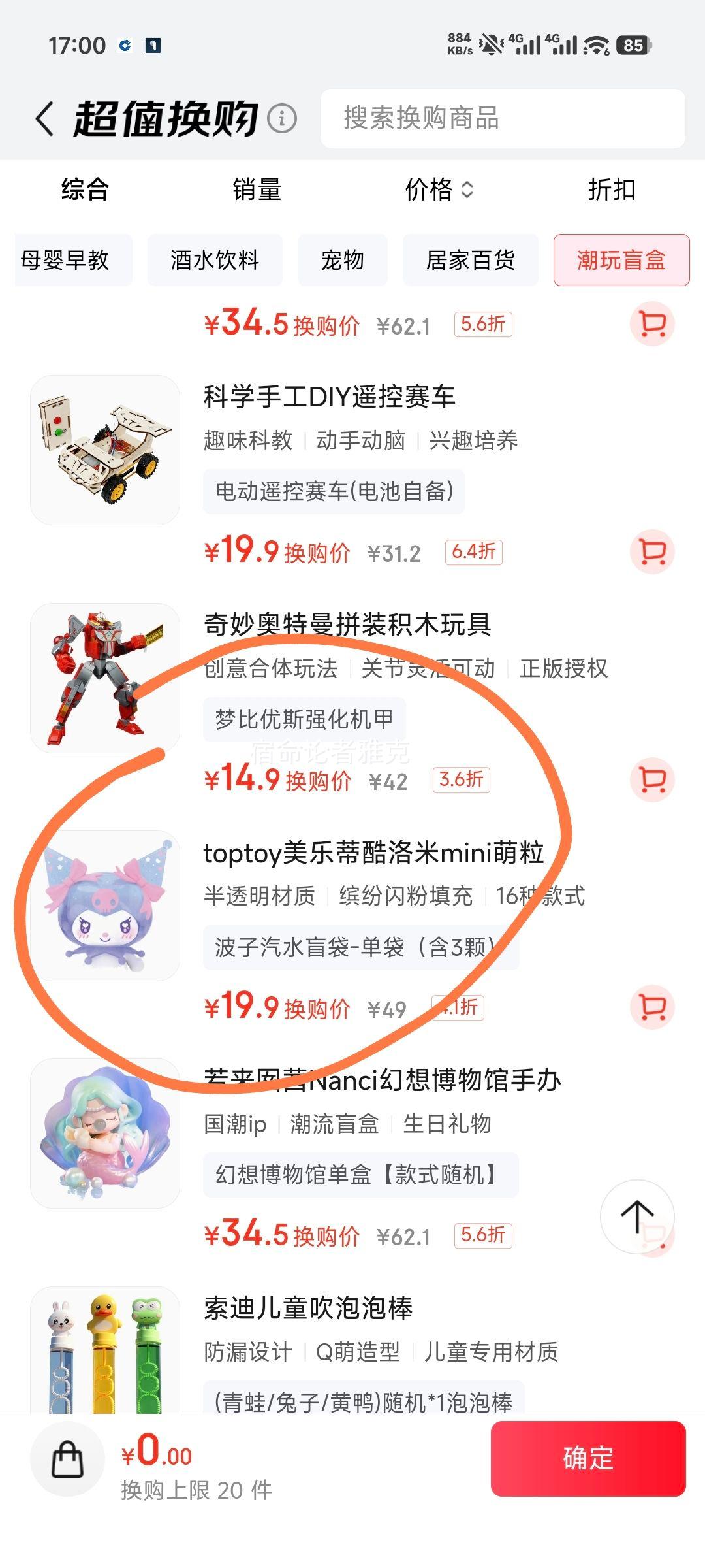 TOP TOY Ÿֵ& MINIˮϵä Ż֤