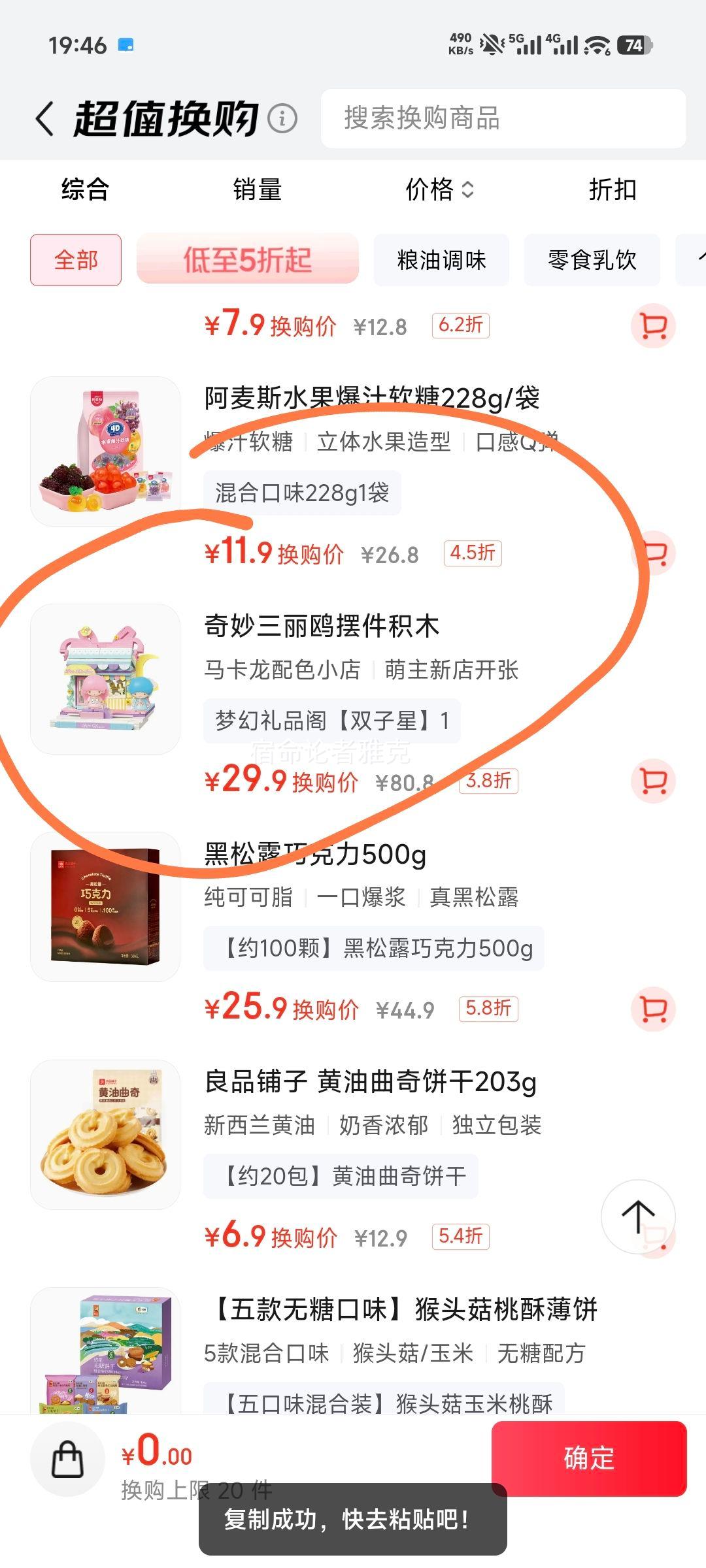 λƷ K20851 ľֺܱ Ż֤