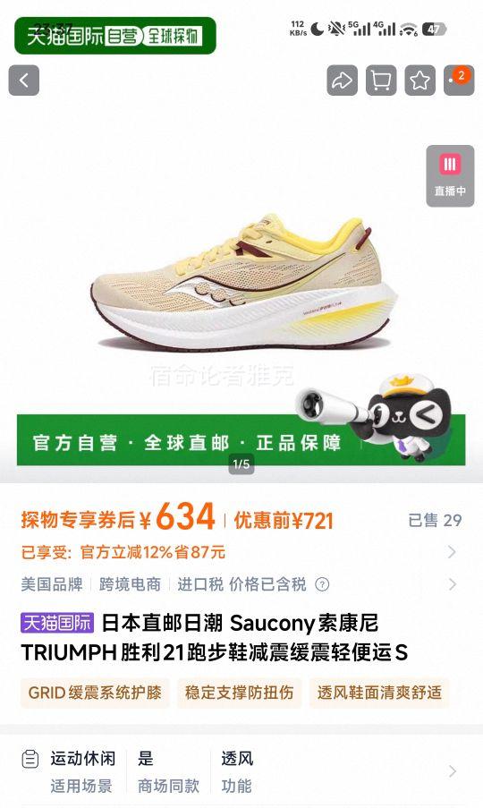 Saucony  TRIUMPHʤ21 ܲЬ  ˶ЬŻ֤