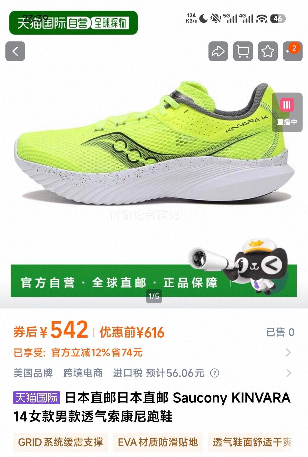 Saucony KINVARA 14 Ь Ůп ͸Ż֤