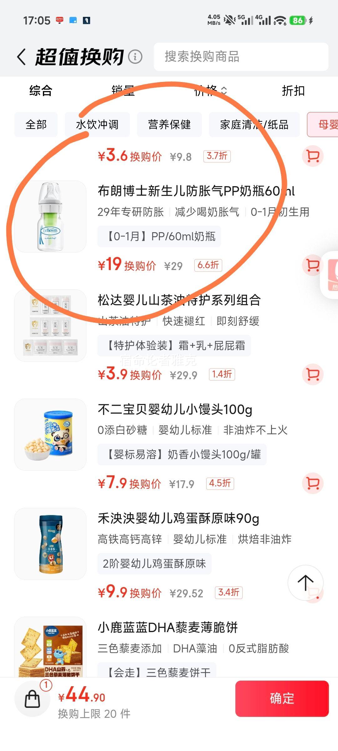 ʲʿ ׼ھPPƿ 60ml 0-1רŻ֤