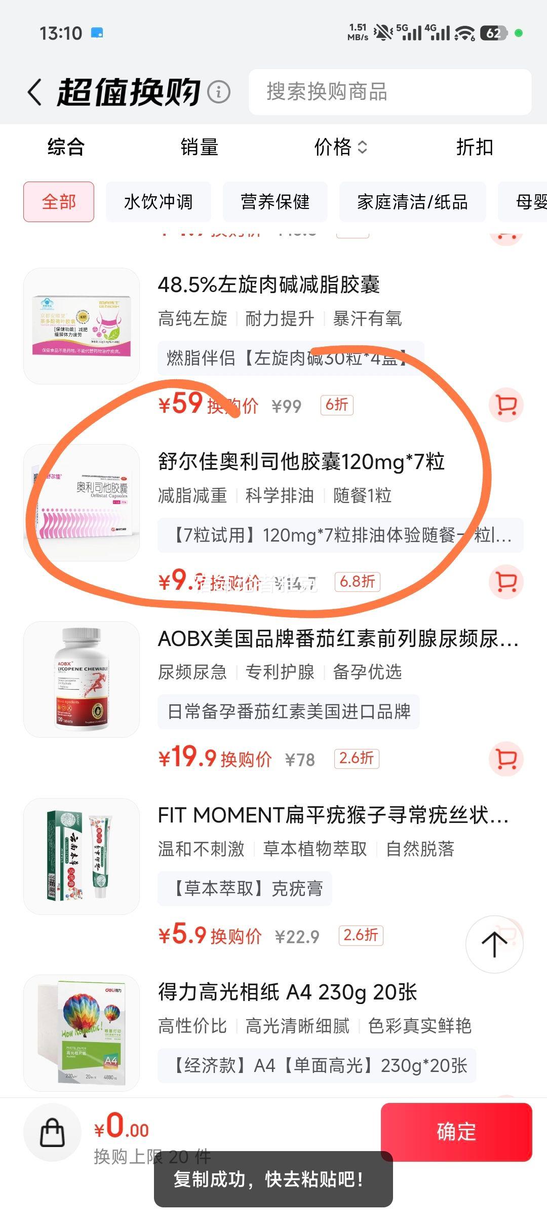  ˾ 120mg*7 ֬ ҩŻ֤