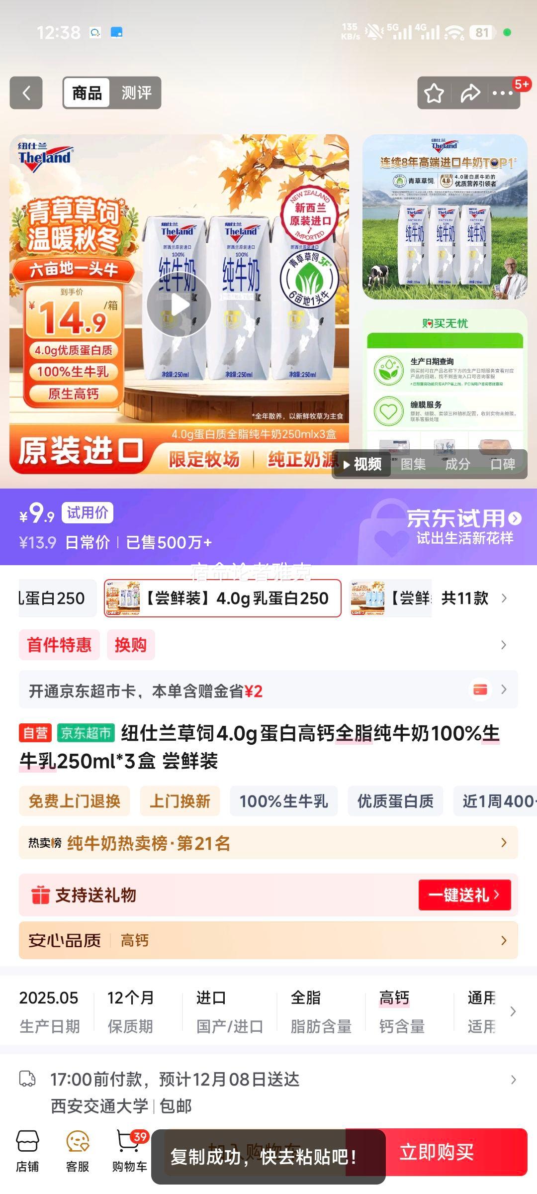 Ŧ ȫ֬  ţ 4.0g 250ml 3Ż֤