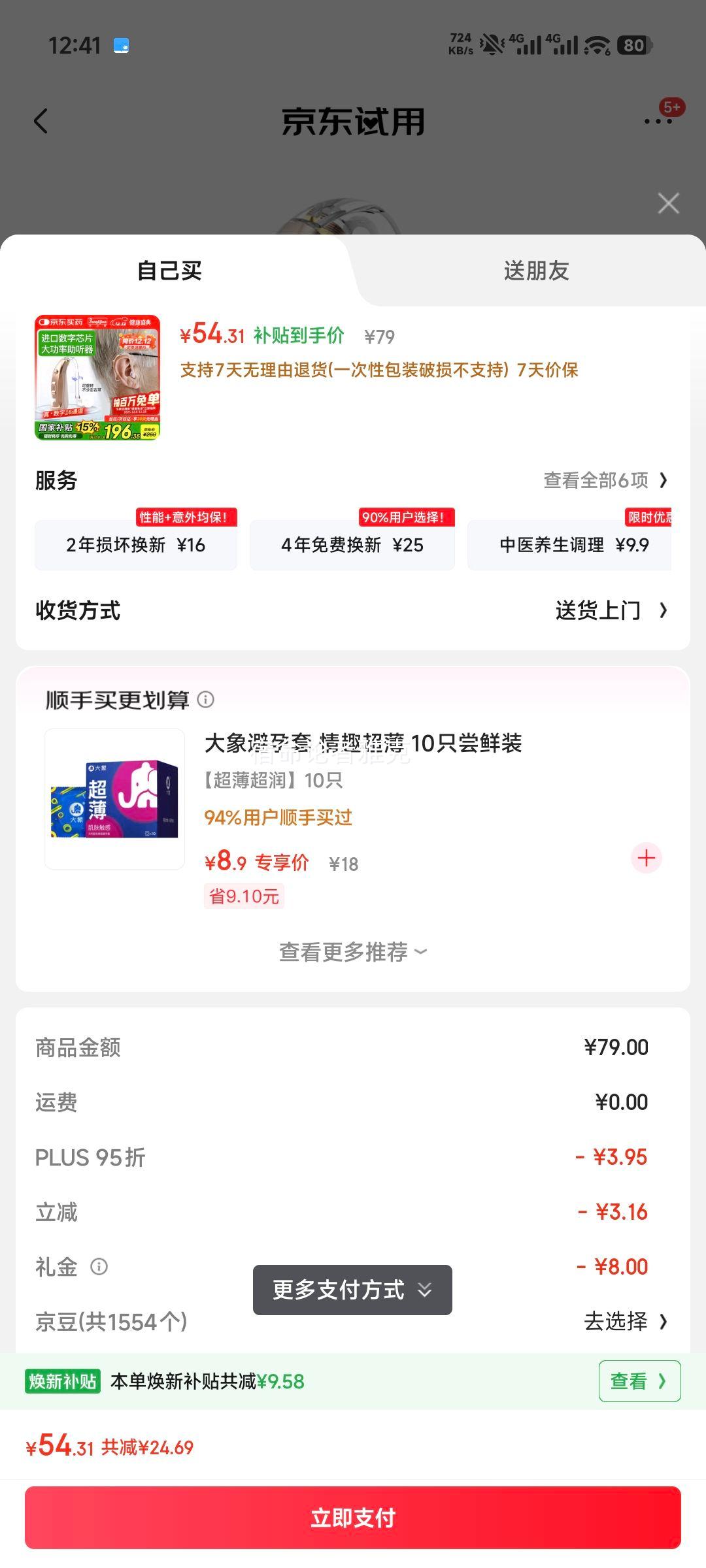  C-109H ʽ 16ͨWDRC ض Ż֤